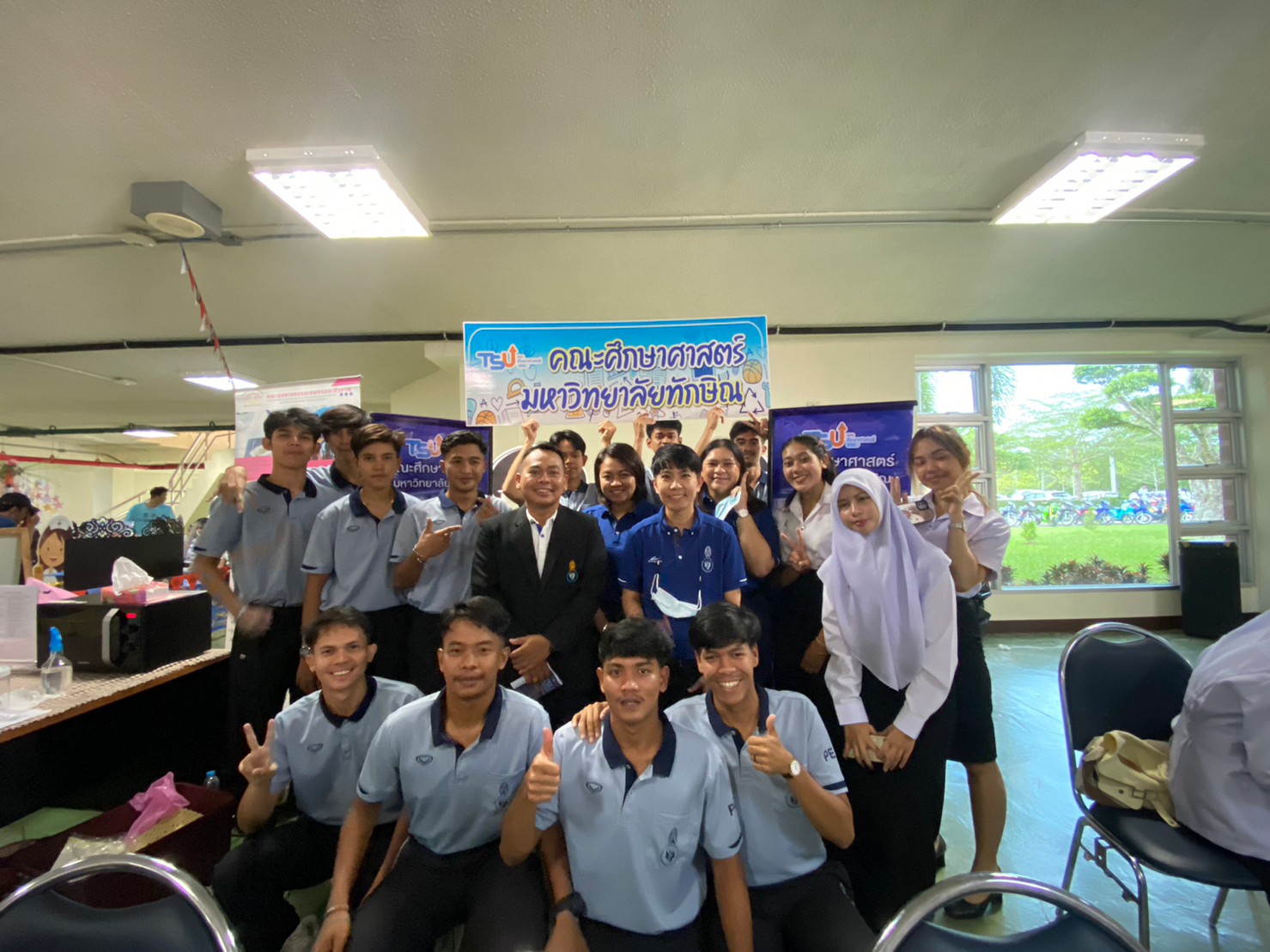 กิจกรรม TSU PT Open House 2023