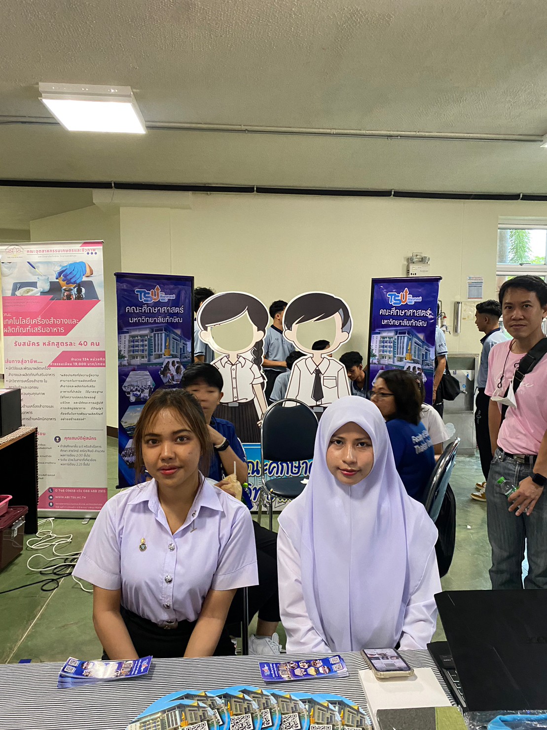 กิจกรรม TSU PT Open House 2023