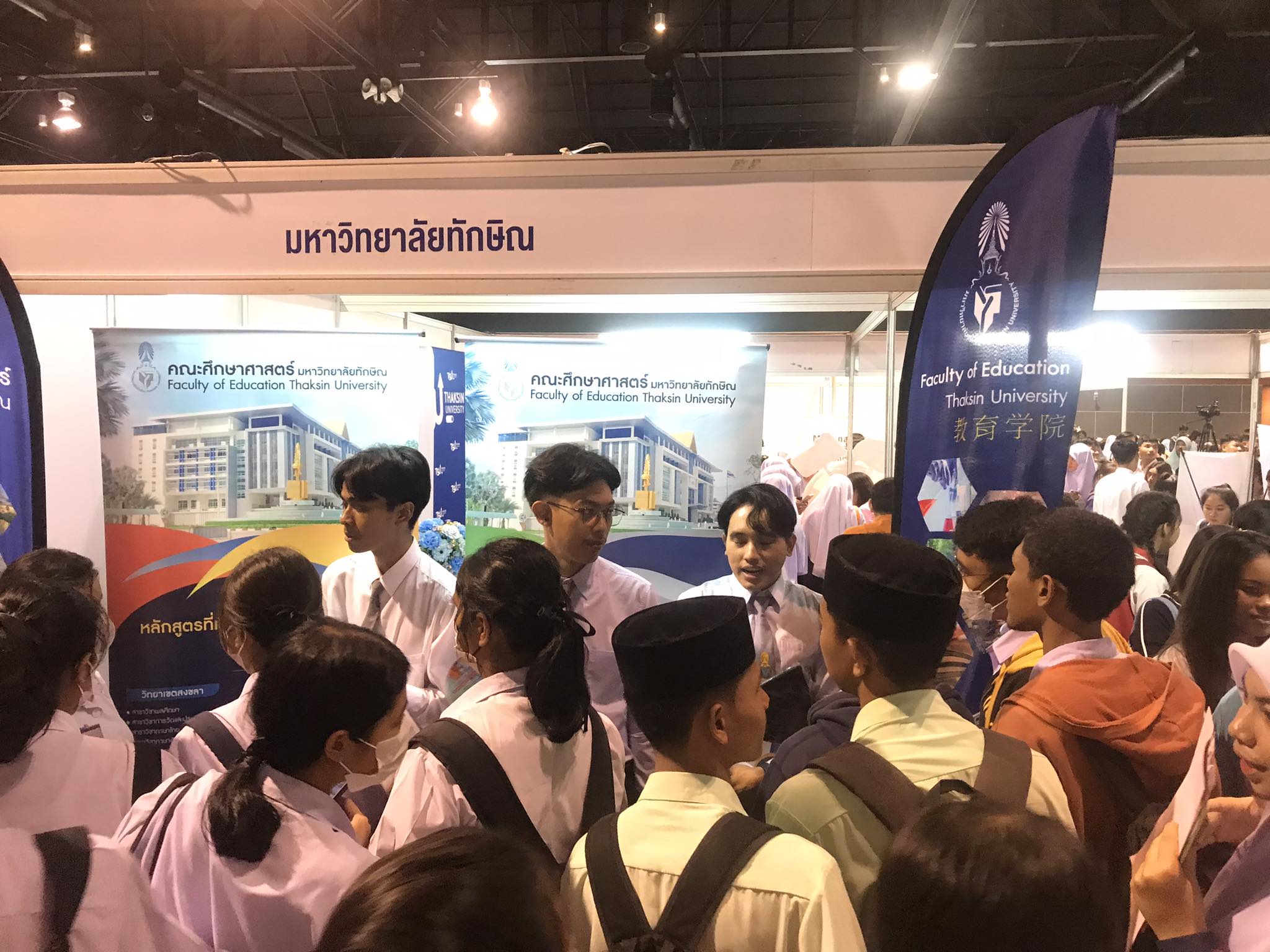 คณะศึกษาศาสตร์ เข้าร่วมนิทรรศการตลาดนัดอุดมศึกษา ครั้งที่25