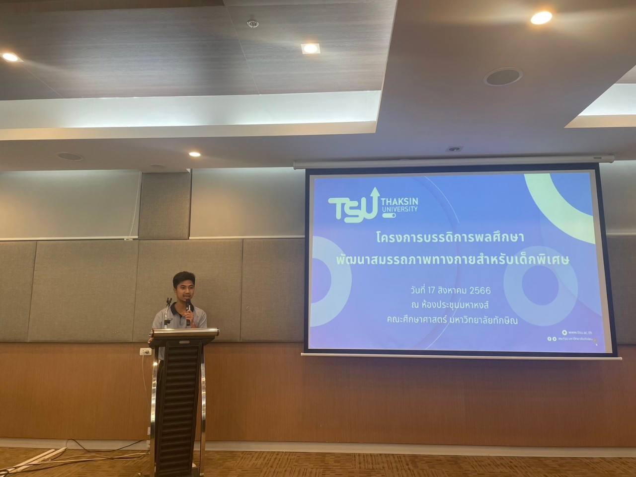 โครงการพัฒนาศักยภาพทางพลศึกษา ของนิสิต:บรรดิการพลศึกษาพัฒนาศักยภาพทางกายของเด็กพิเศษ