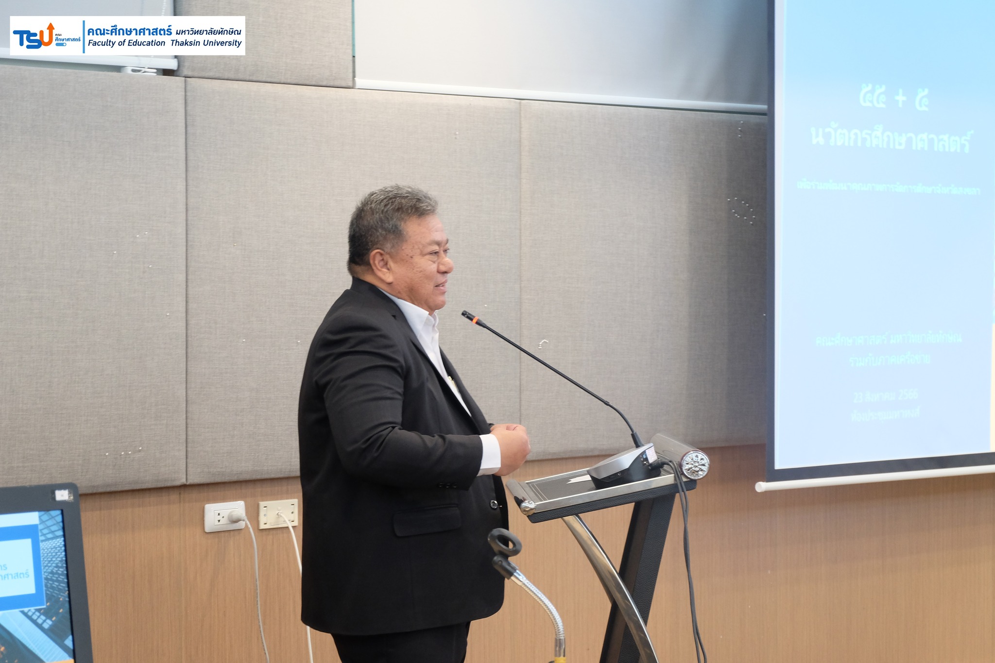 โครงการ 55+5 นวัตกรศึกษาศาสตร์ คณะศึกษาศาสตร์ ระยะที่ 2