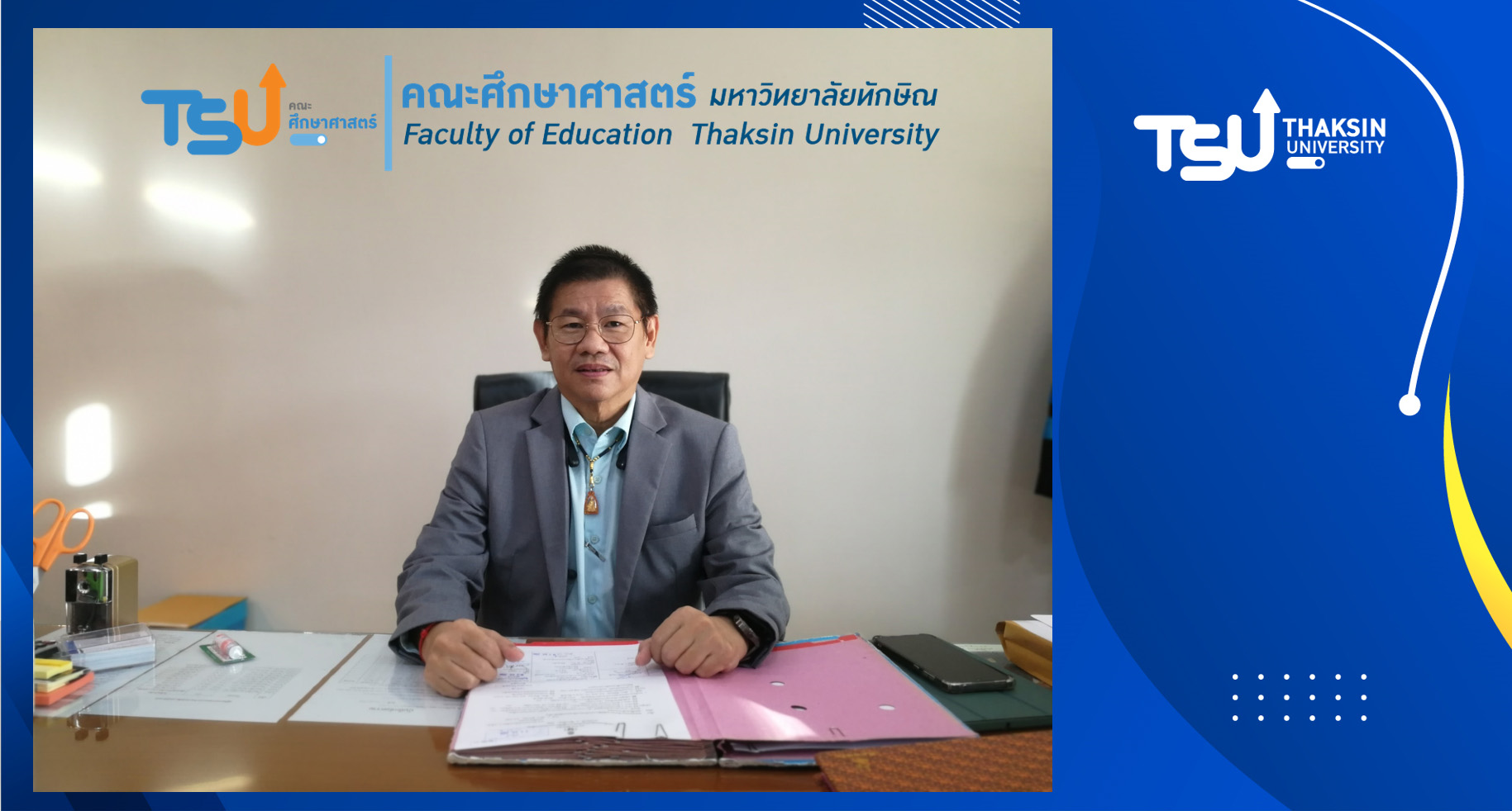 คณะศึกษาศาสตร์ มหาวิทยาลัยทักษิณ  เป็นเจ้าภาพร่วมในการจัดประชุมทางวิชาการ กับ Surabaya State University Indonesia