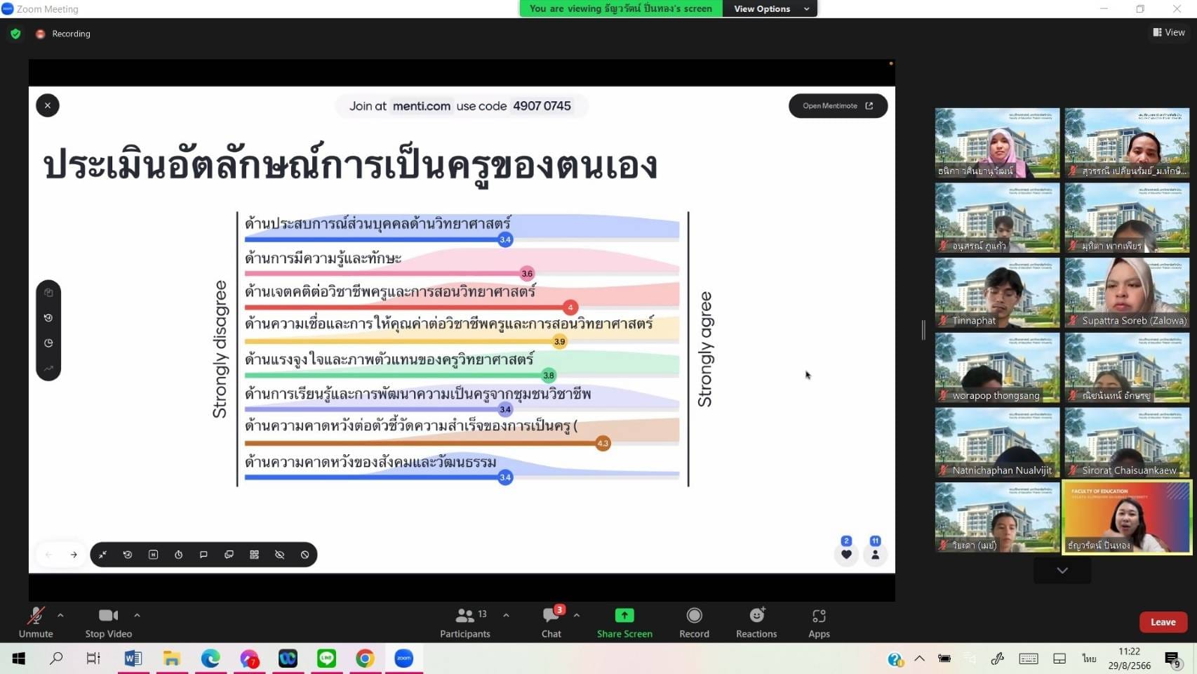 โครงการเสวนาอัตลักษณ์ครูวิทยาศาสตร์ และคณิตศาสตร์