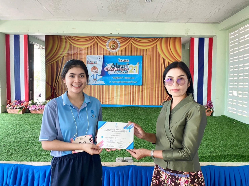“โครงการส่งต่อความรู้สู่ห้องเรียนปฐมวัยในศตวรรษที่ 21”