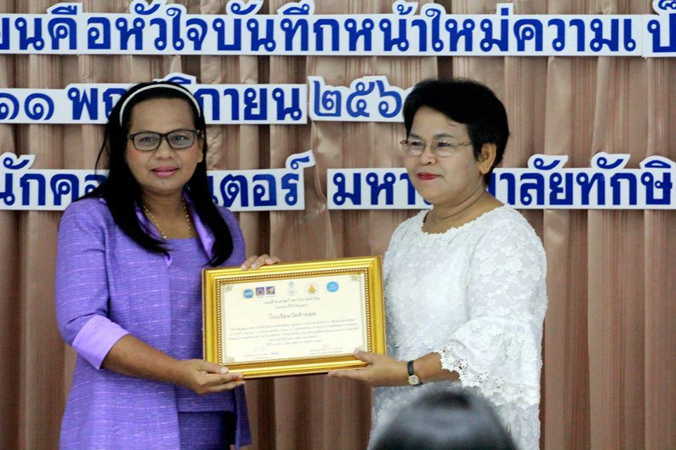 โครงการ “พี่อาสาพาน้องอ่านเขียน” ตอน “พลังการอ่านคือหัวใจ บันทึกหน้าใหม่ความเป็นครู”