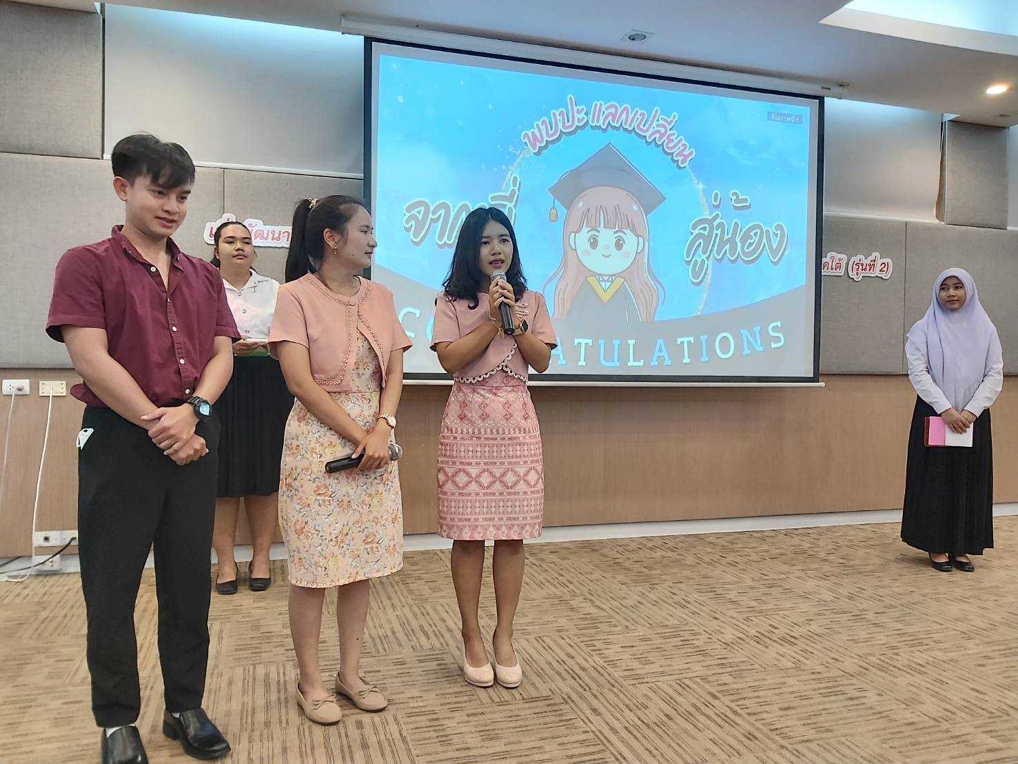 กิจกรรม พบปะ แลกเปลี่ยนจากพี่สู่น้อง สาขาวิชาหลักสูตรและการสอน