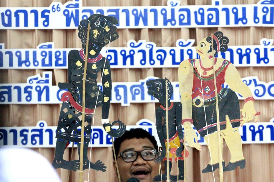 โครงการ “พี่อาสาพาน้องอ่านเขียน” ตอน “พลังการอ่านคือหัวใจ บันทึกหน้าใหม่ความเป็นครู”