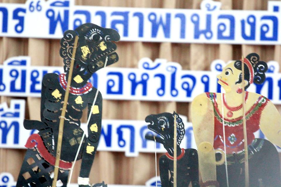 โครงการ “พี่อาสาพาน้องอ่านเขียน” ตอน “พลังการอ่านคือหัวใจ บันทึกหน้าใหม่ความเป็นครู”
