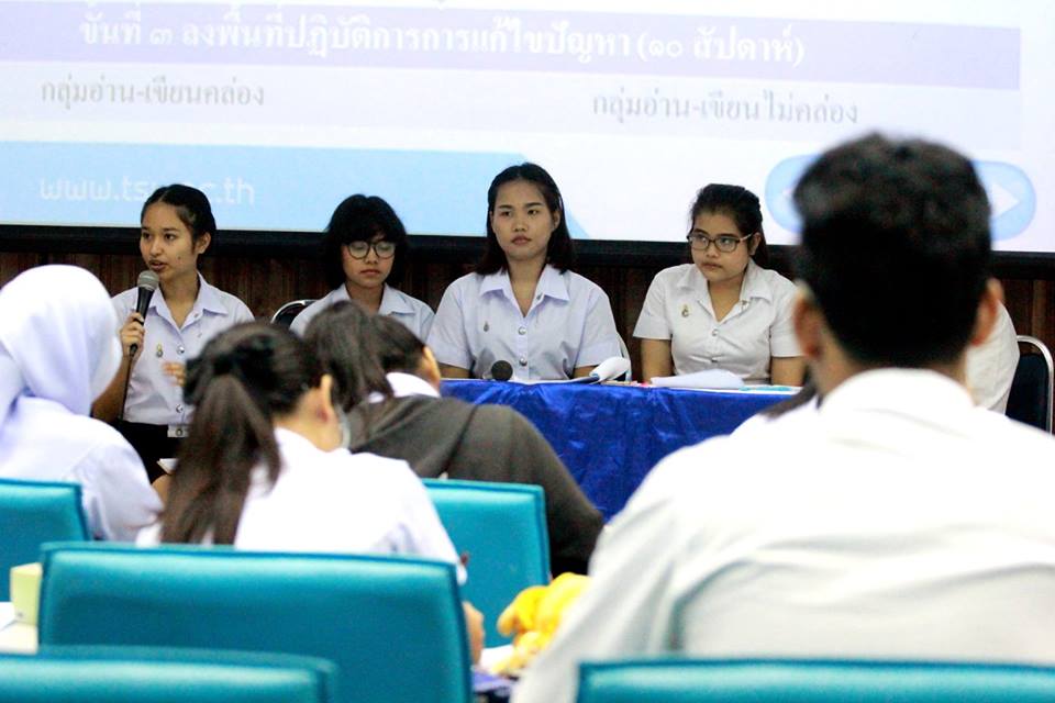 โครงการ “พี่อาสาพาน้องอ่านเขียน” ตอน “พลังการอ่านคือหัวใจ บันทึกหน้าใหม่ความเป็นครู”