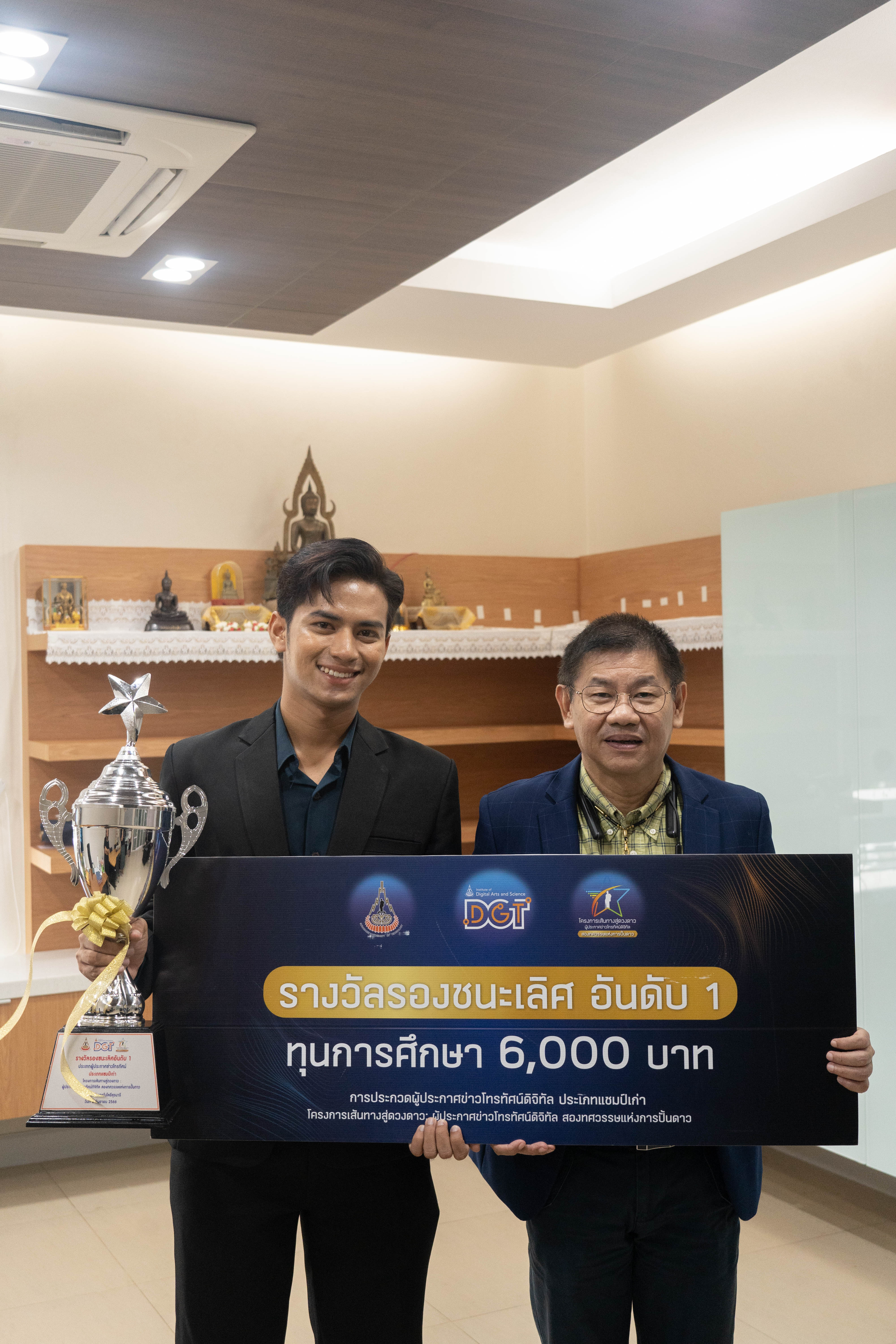ขอแสดงความยินดีกับ นายธวัชชัย สายอ๋อง  และนางสาวสุภรัตน์ โพธิ์สาราช รางวัลรองชนะเลิศ​ อันดับ1 การประะกวดผู้ประกาศข่าวโทรทัศน์ดิจิทัล