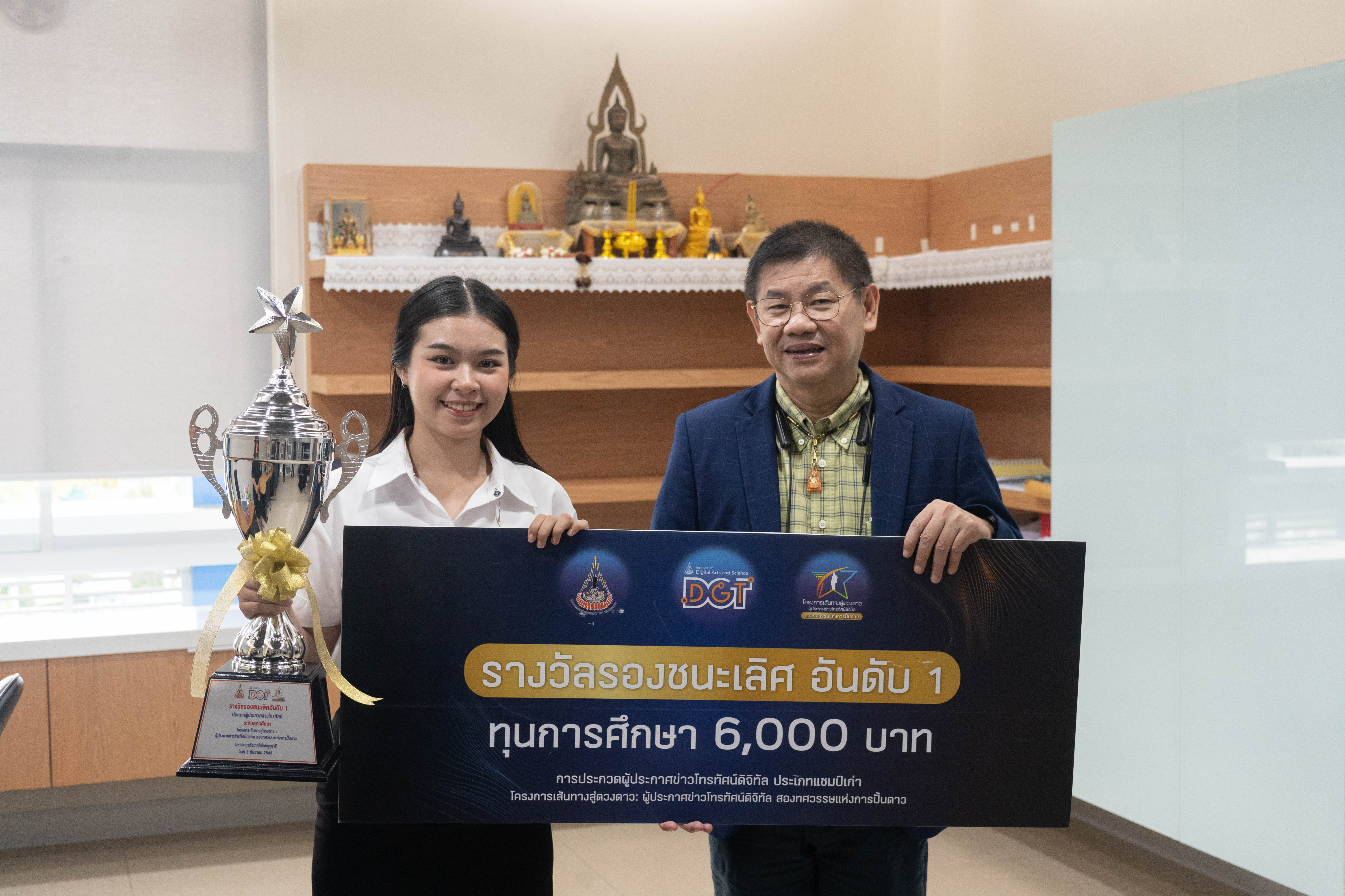 ขอแสดงความยินดีกับ นายธวัชชัย สายอ๋อง  และนางสาวสุภรัตน์ โพธิ์สาราช รางวัลรองชนะเลิศ​ อันดับ1 การประะกวดผู้ประกาศข่าวโทรทัศน์ดิจิทัล