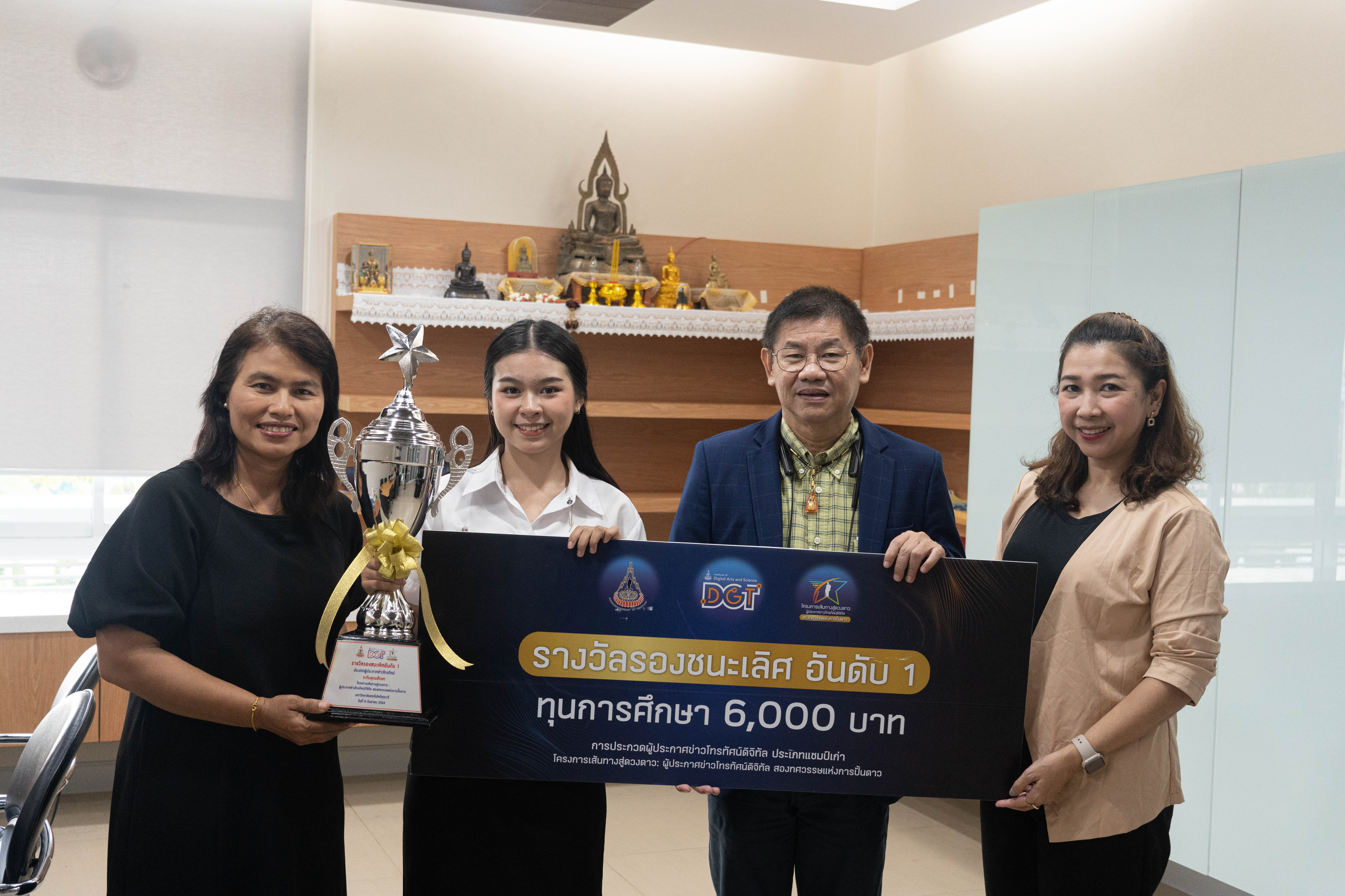 ขอแสดงความยินดีกับ นายธวัชชัย สายอ๋อง  และนางสาวสุภรัตน์ โพธิ์สาราช รางวัลรองชนะเลิศ​ อันดับ1 การประะกวดผู้ประกาศข่าวโทรทัศน์ดิจิทัล
