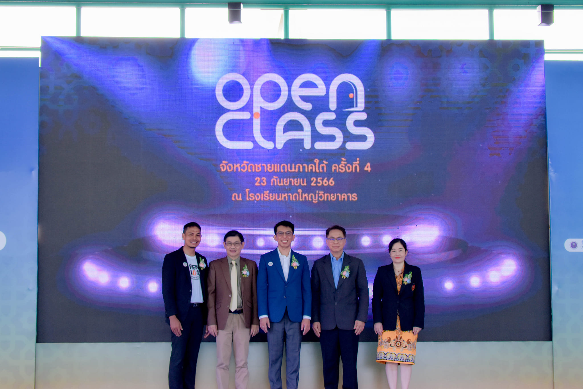 การเปิดชั้นเรียน (Open Class) จังหวัดชายแดนภาคใต้ ครั้งที่ 4