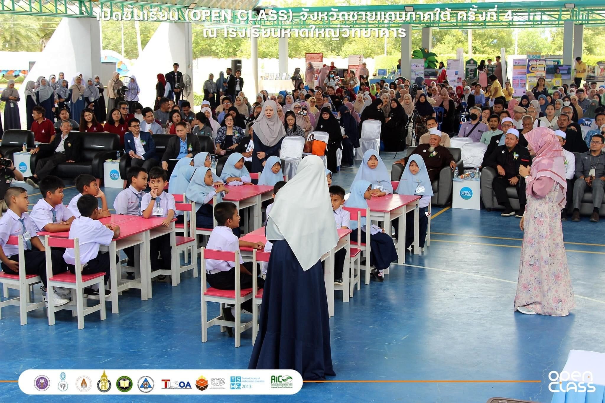 การเปิดชั้นเรียน (Open Class) จังหวัดชายแดนภาคใต้ ครั้งที่ 4