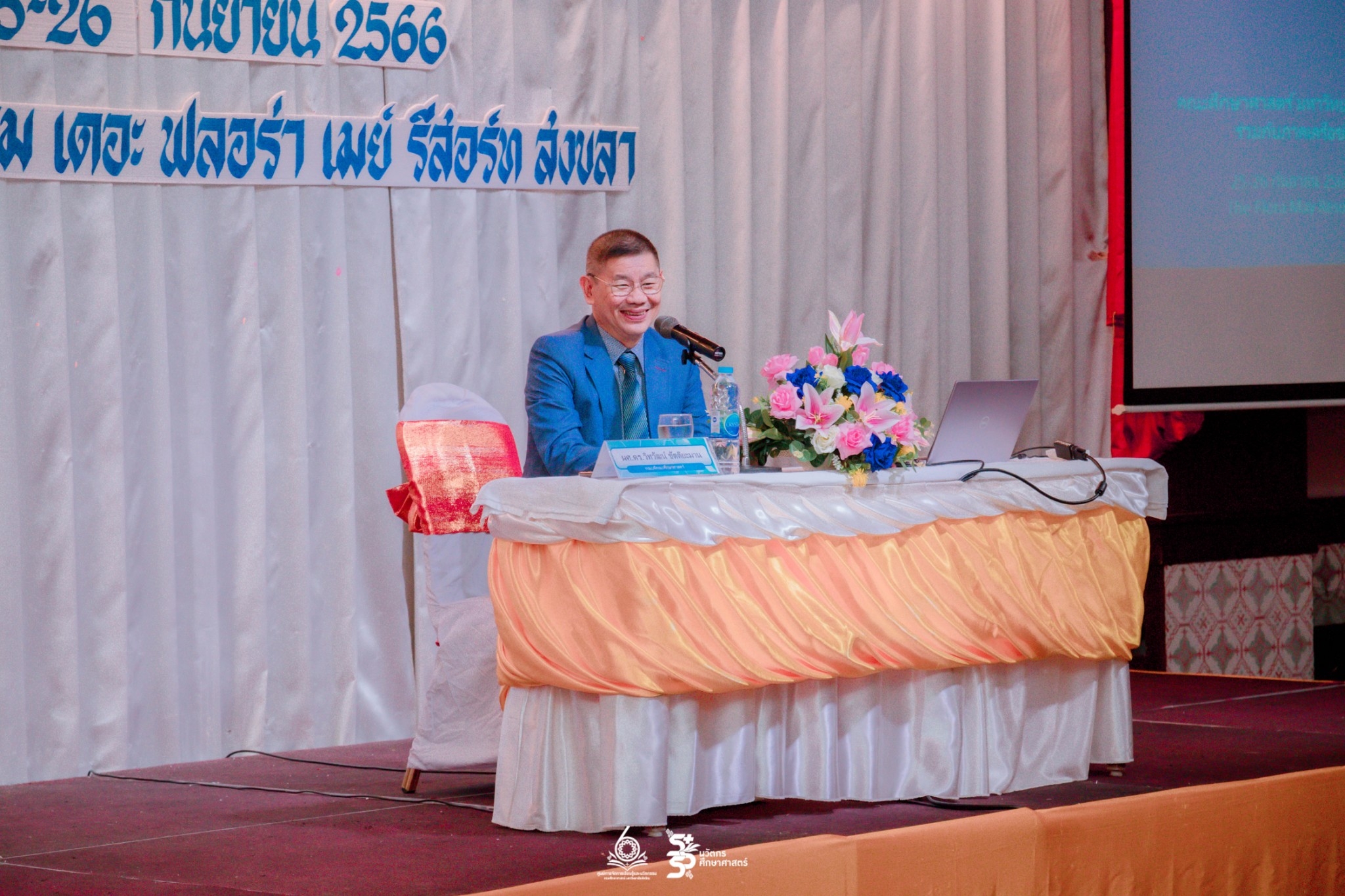 โครงการ 55+5 นวัตกรศึกษาศาสตร์ คณะศึกษาศาสตร์ ระยะที่ 3 “จุดเริ่มต้นนวัตกรศึกษาศาสตร์”