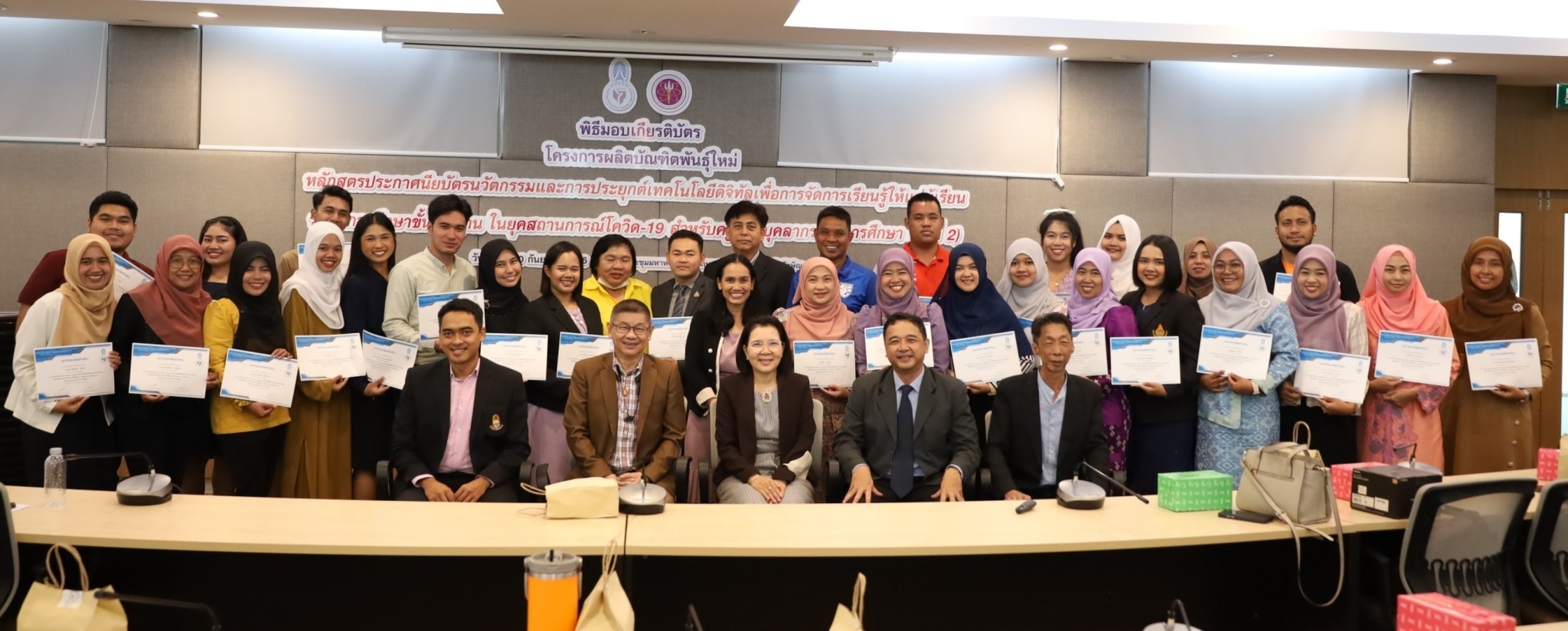พิธีมอบเกียรติบัตร  โครงการผลิตบัณฑิตพันธุ์ใหม่ หลักสูตรประกาศนียบัตรนวัตกรรม และการประยุกต์เทคโนโลยีดิจิทัล เพื่อการจัดการเรียนรู้ให้แก่ผู้เรียน ระดับการศึกษาขั้นพื้นฐาน ในยุคสถานการณ์โควิด 19  สำหรับครูและบุคลากรทางการศึกษา  (Non - Degree) รุ่นที่ 2