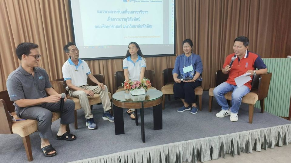 ​โครงการ​ทบทวน​แผนกลยุทธ์ และจัดทำแผนปฏิบัติการ ประจำปีงบประมาณ​ พ.ศ. 2567