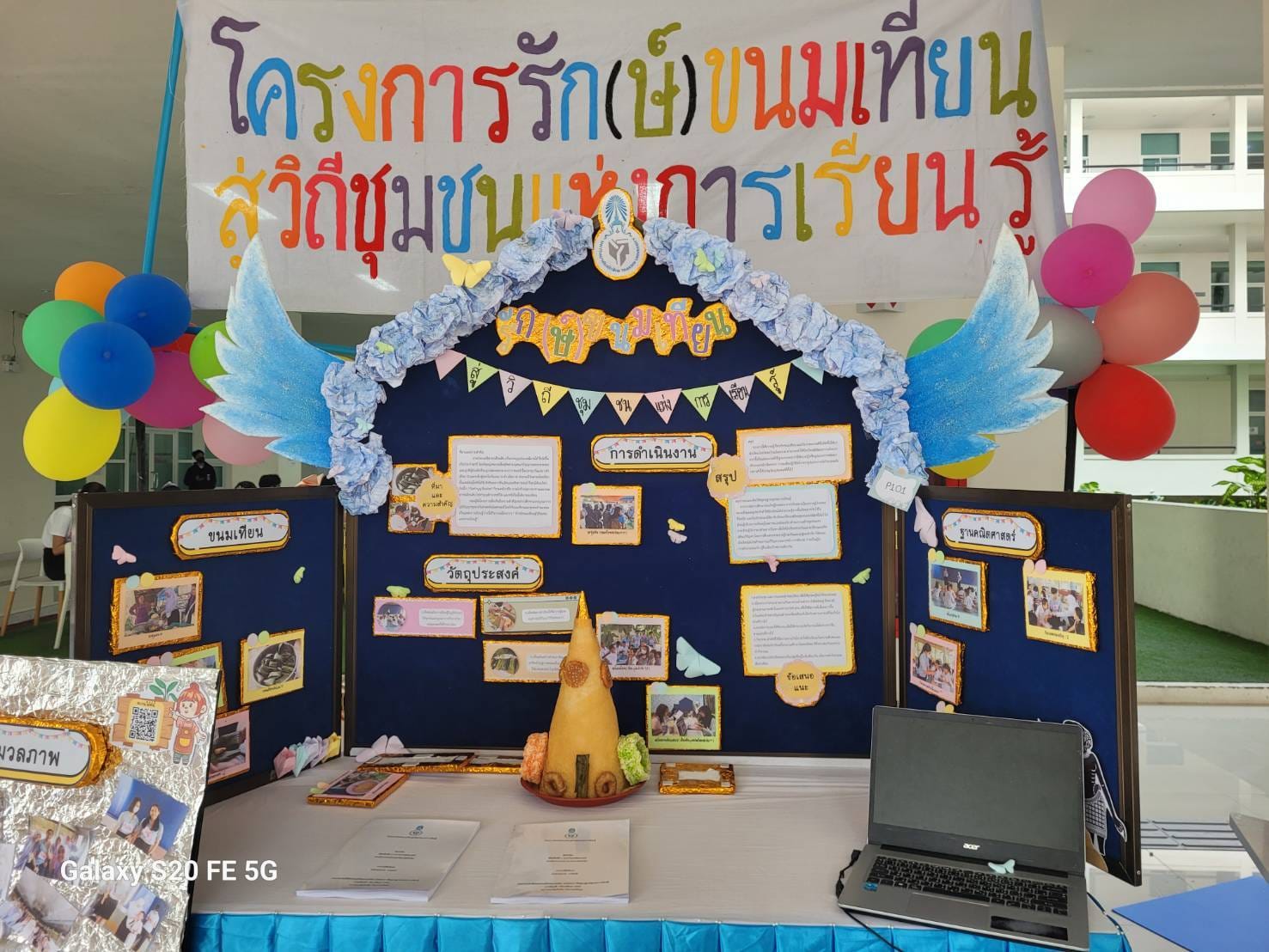 การนำเสนอโครงงาน "การสร้าง​สรรค์​วิถี​ครู​บน​ฐาน​ชุมชน​การ​เรียนรู้"