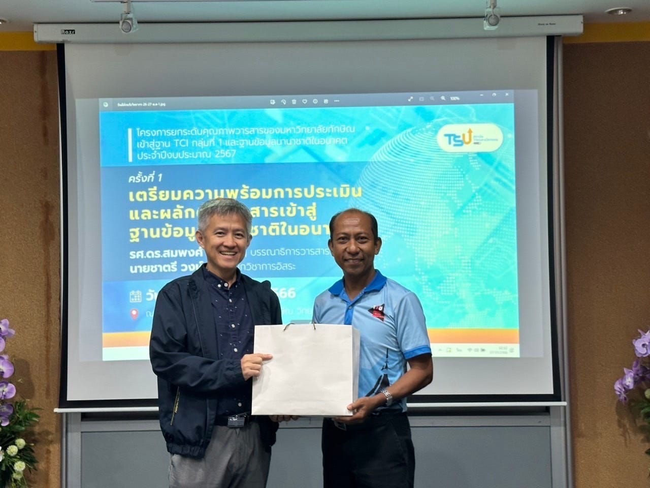กองบรรณาธิการ วารสารศึกษาศาสตร์ มหาวิทยาลัยทักษิณ เข้าร่วม กิจกรรม เรื่อง “การเตรียมความพร้อมการประเมิน และผลักดันวารสารเข้าสู่ฐานข้อมูลนานาชาติ ในอนาคต”