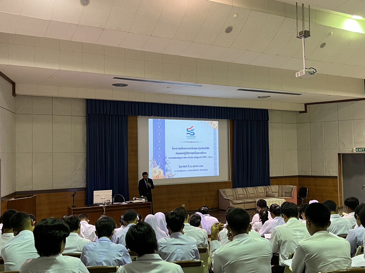 โครงการ​เตรียม​ความพร้อมและ​ปฐมนิเทศ​นิสิต ก่อนฝึกปฏิบัติ​การสอนในสถานศึกษา สำหรับ​นิสิต​หลักสูตร​การศึกษา​บัณฑิต