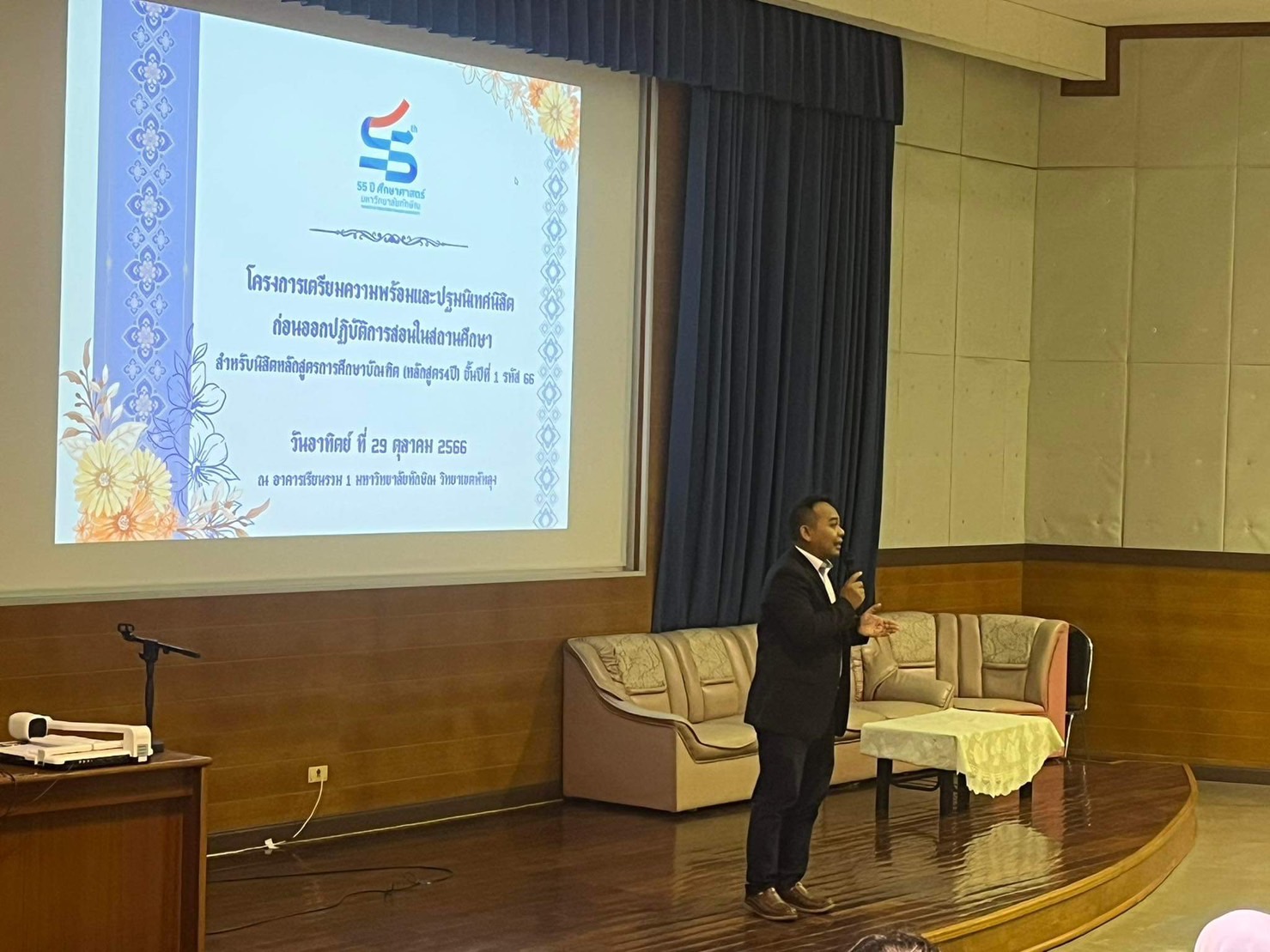 โครงการ​เตรียม​ความพร้อมและ​ปฐมนิเทศ​นิสิต ก่อนฝึกปฏิบัติ​การสอนในสถานศึกษา สำหรับ​นิสิต​หลักสูตร​การศึกษา​บัณฑิต
