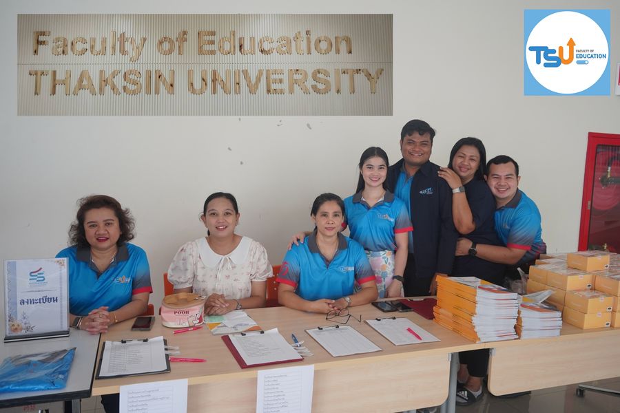 โครงการสัมมนาผู้บริหาร ครูพี่เลี้ยง และผู้ประสานงานโรงเรียนเครือข่ายฝึกปฏิบัติการสอนในสถานศึกษา
