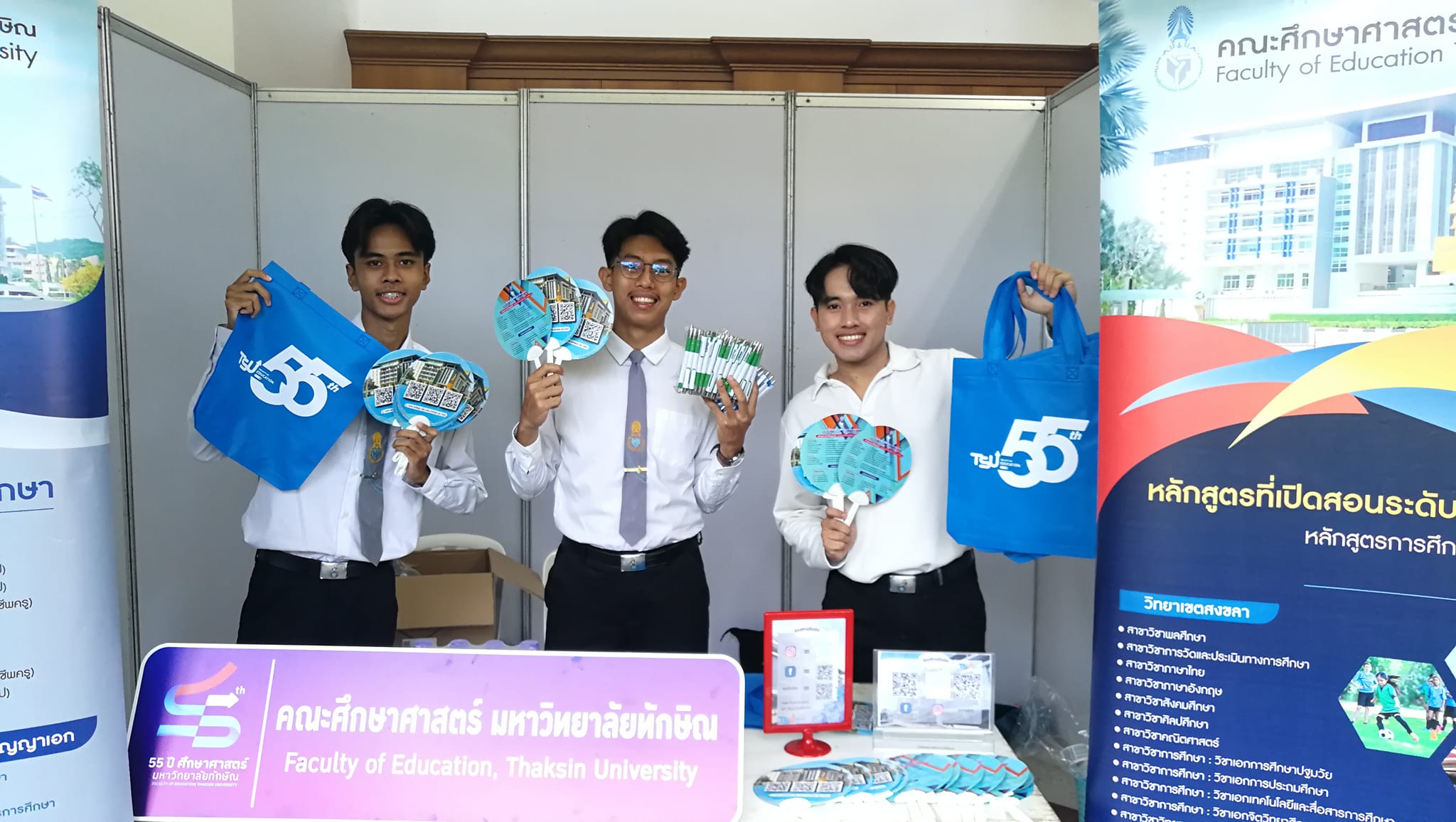 คณะศึกษา​ศาสตร์​ มหาวิทยาลัย​ทักษิณ​ เข้าร่วมนิทรรศการตลาดนัดหลักสูตรอุดมศึกษา ครั้งที่ 25