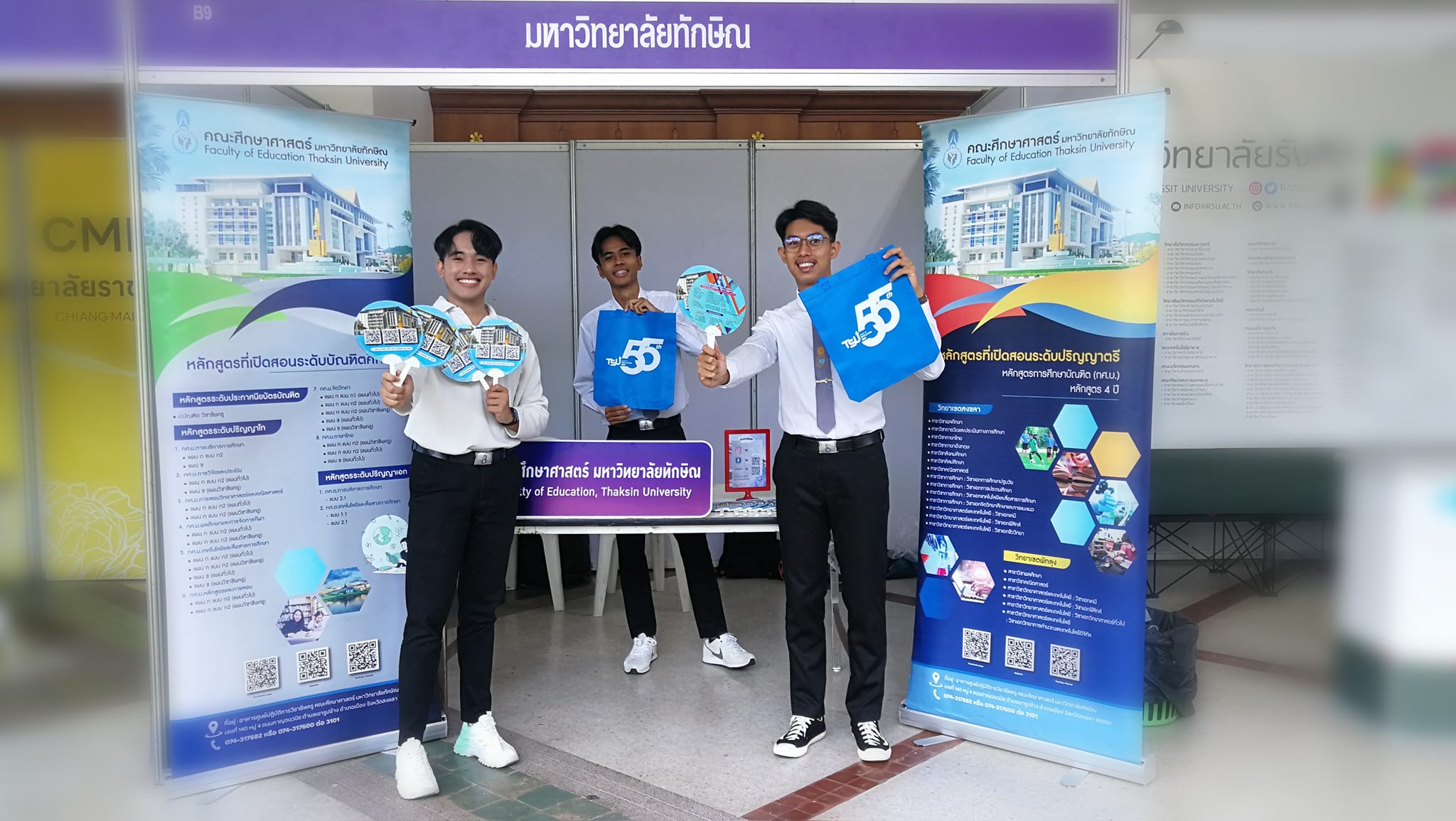 คณะศึกษา​ศาสตร์​ มหาวิทยาลัย​ทักษิณ​ เข้าร่วมนิทรรศการตลาดนัดหลักสูตรอุดมศึกษา ครั้งที่ 25