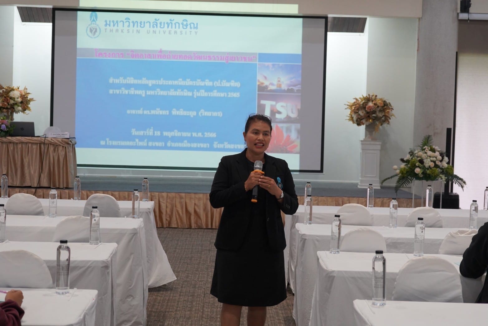 โครงการเสริมคุณลักษณะความเป็นครู และศึกษาดูงานแหล่งเรียนรู้ด้านการศึกษา จังหวัดพัทลุงและจังหวัดตรัง