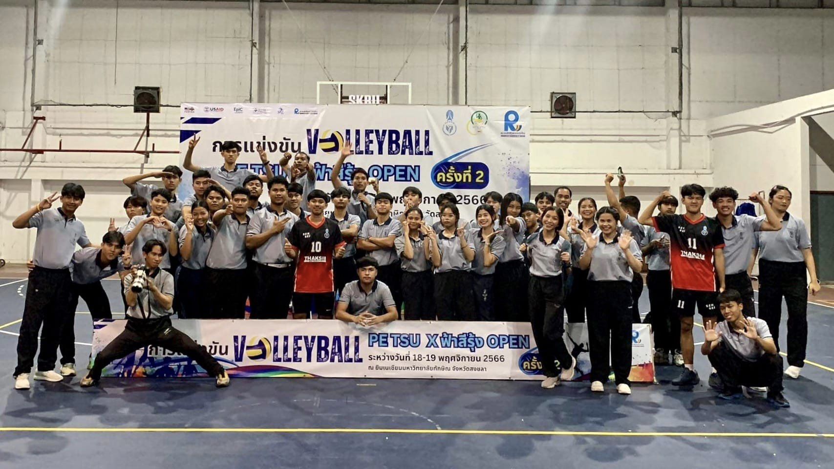 การแข่งขันกีฬาวอลเลย์บอล รายการ PE TSU Xฟ้าสีรุ้ง OPEN ครั้งที่2