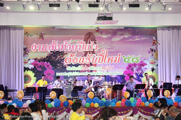 ผู้บริหาร คณาจารย์ และบุคลากร คณะศึกษาศาสตร์ ร่วมงานสังสรรส่งท้ายปีเก่า ต้อนรับปีใหม่ 2558