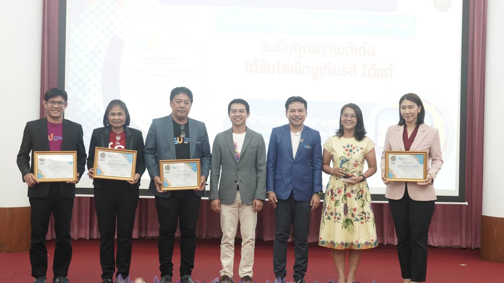 คณบดี​ และผู้บริหาร​คณะศึกษา​​ศาสตร์​ เข้าร่วมโครงการ​สัมมนา​ผู้​บริหาร​ระดับสูง มหา​วิทยาลัย​ทักษิณ​
