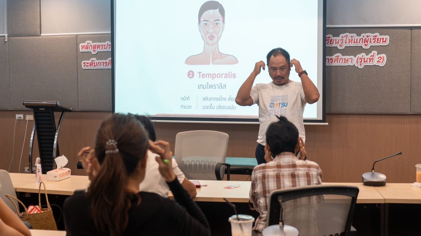 "การอบรม​เชิงปฏิบัติการ​ เทคนิคนวดหน้า เพื่อสุขภาพ​สำหรับ​ผู้​ประกอบการ"  โครงการ​เรียน​รู้ตลอดชีวิต