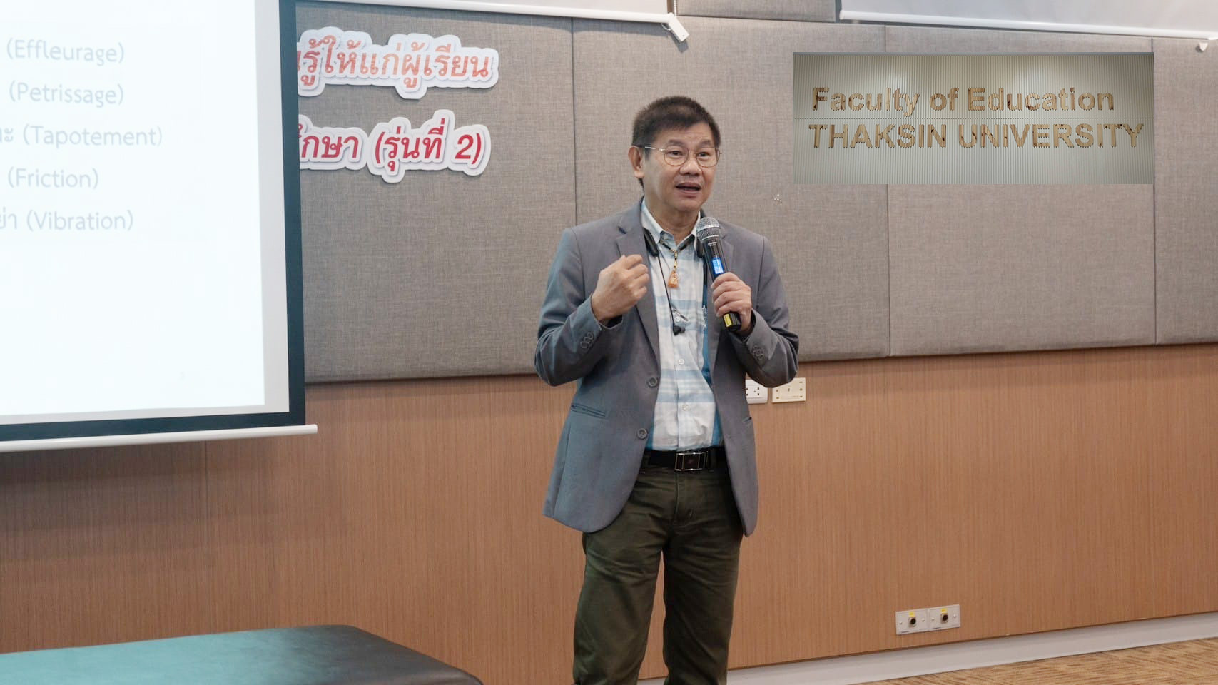 "การอบรม​เชิงปฏิบัติการ​ เทคนิคนวดหน้า เพื่อสุขภาพ​สำหรับ​ผู้​ประกอบการ"  โครงการ​เรียน​รู้ตลอดชีวิต