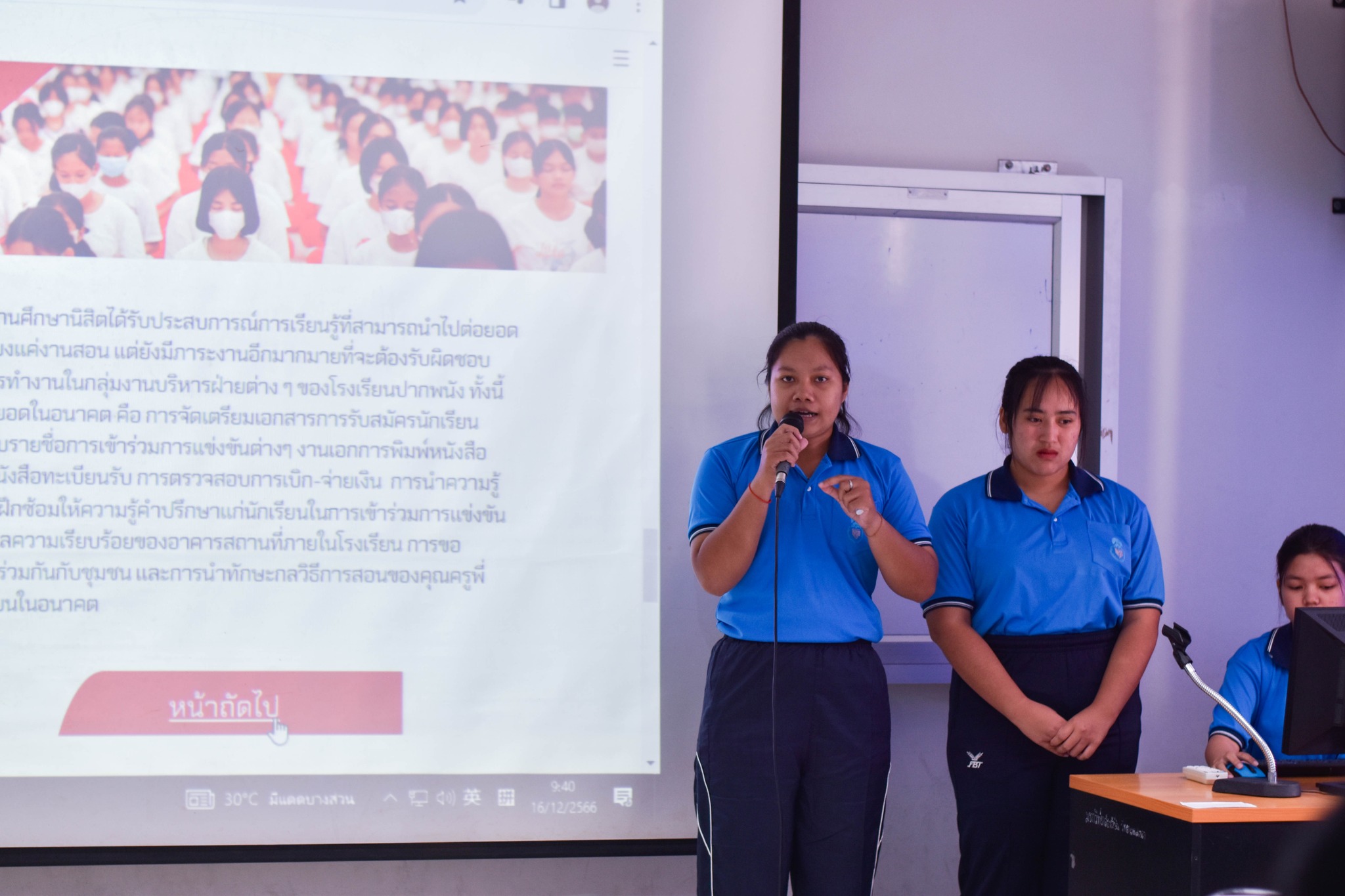 โครงการสัมมนานิสิต หลังออกฝึกปฏิบัติการสอนในสถานศึกษา