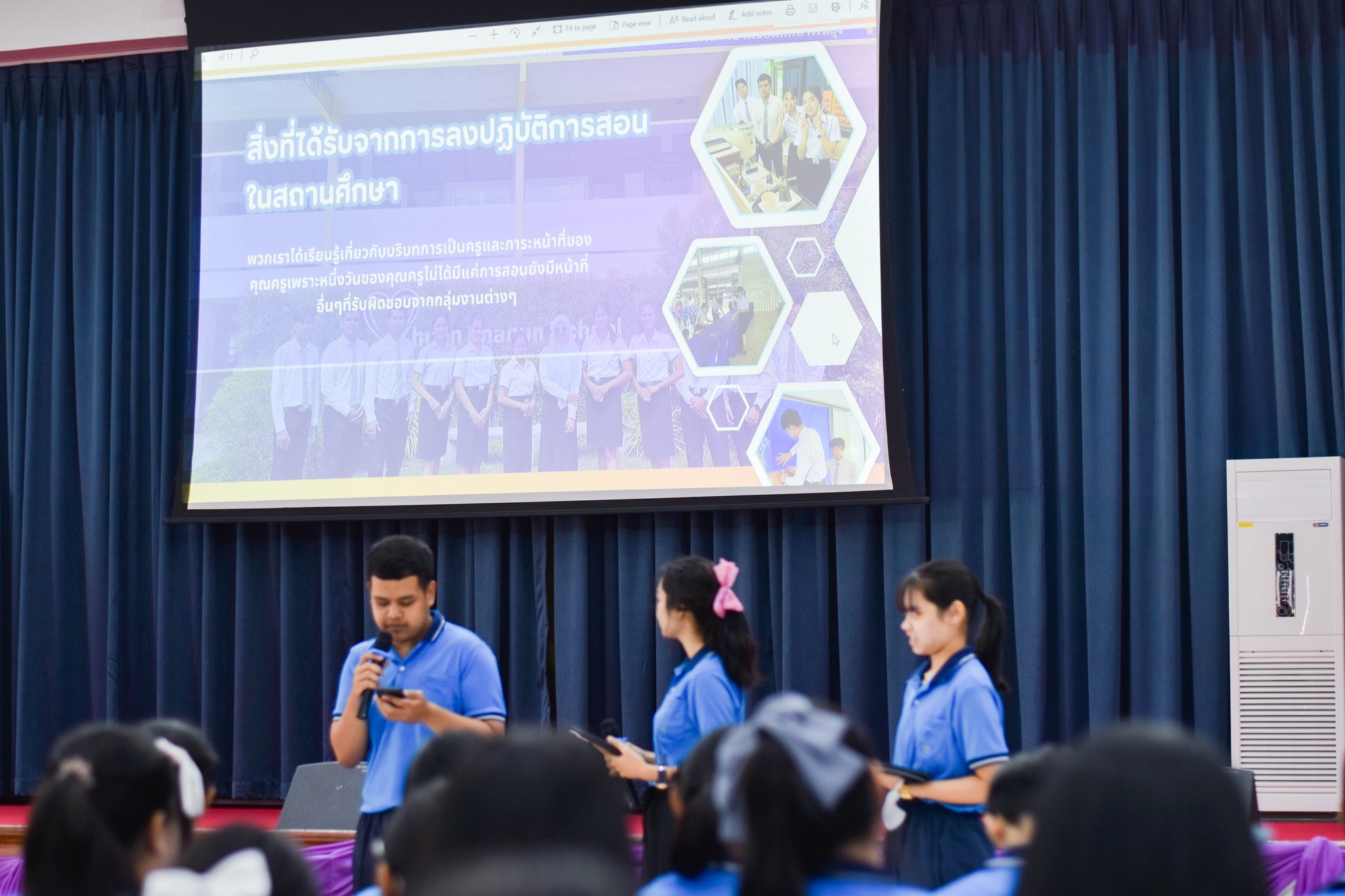 โครงการสัมมนานิสิต หลังออกฝึกปฏิบัติการสอนในสถานศึกษา