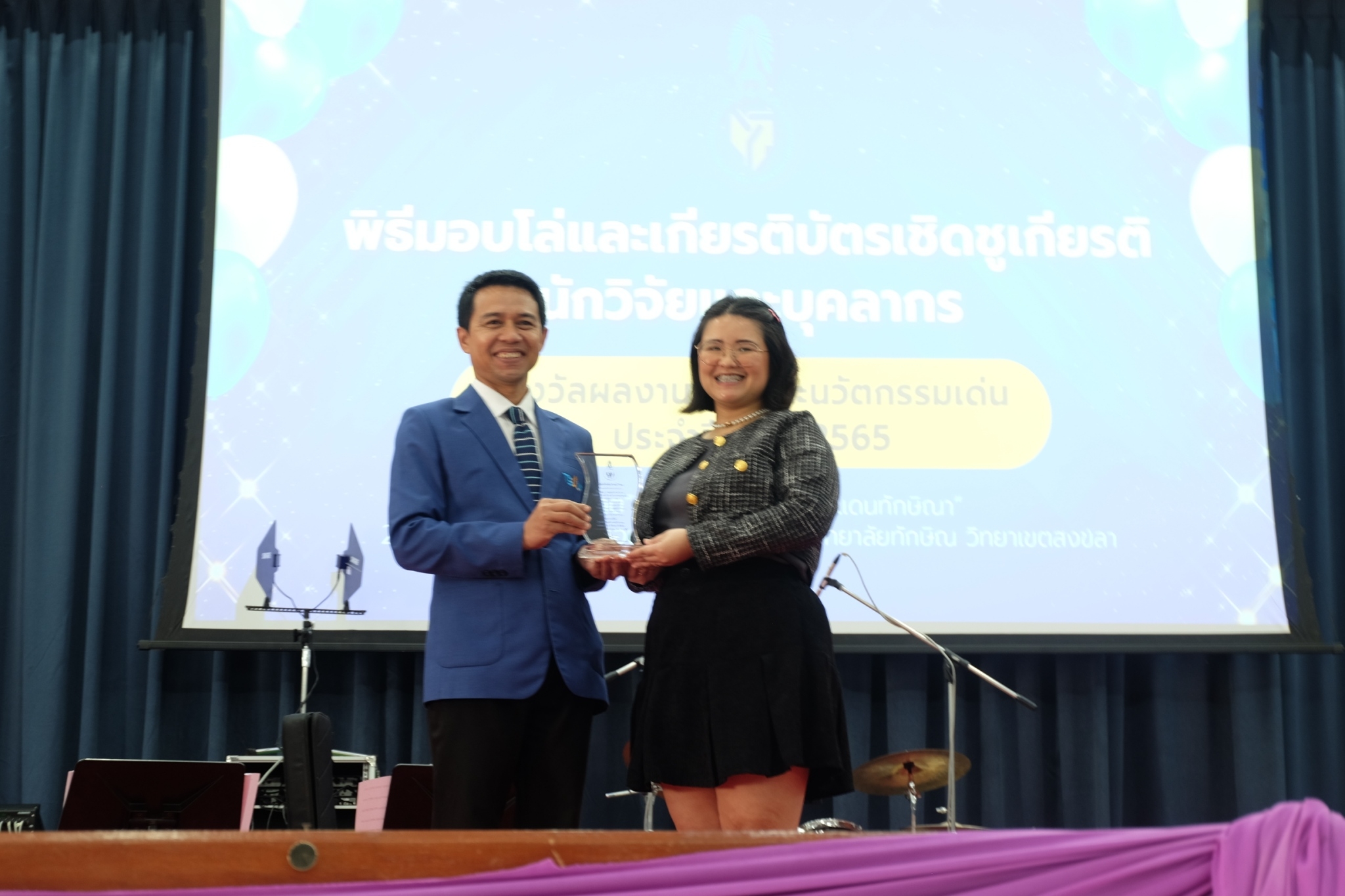 ขอ​แสดง​ความยินดี​กับ ผศ.ดร.ณัชชา​ มหปุญญานนท์ และ​ ดร.ธัญ​ชนก​ พูน​ศิลป์​ ในพิธี​มอบโล่และเกียรติ​บัตร​ เชิดชู​เกียรติ​นักวิจัยและบุคลากรที่ได้รับรางวัล "ปาริชาต" ​ งามสง่า​ คุณ​ค่า " ดินแดนทักษิณ​า"
