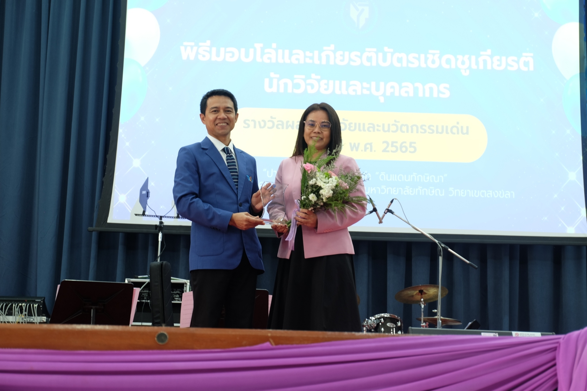 ขอ​แสดง​ความยินดี​กับ ผศ.ดร.ณัชชา​ มหปุญญานนท์ และ​ ดร.ธัญ​ชนก​ พูน​ศิลป์​ ในพิธี​มอบโล่และเกียรติ​บัตร​ เชิดชู​เกียรติ​นักวิจัยและบุคลากรที่ได้รับรางวัล "ปาริชาต" ​ งามสง่า​ คุณ​ค่า " ดินแดนทักษิณ​า"