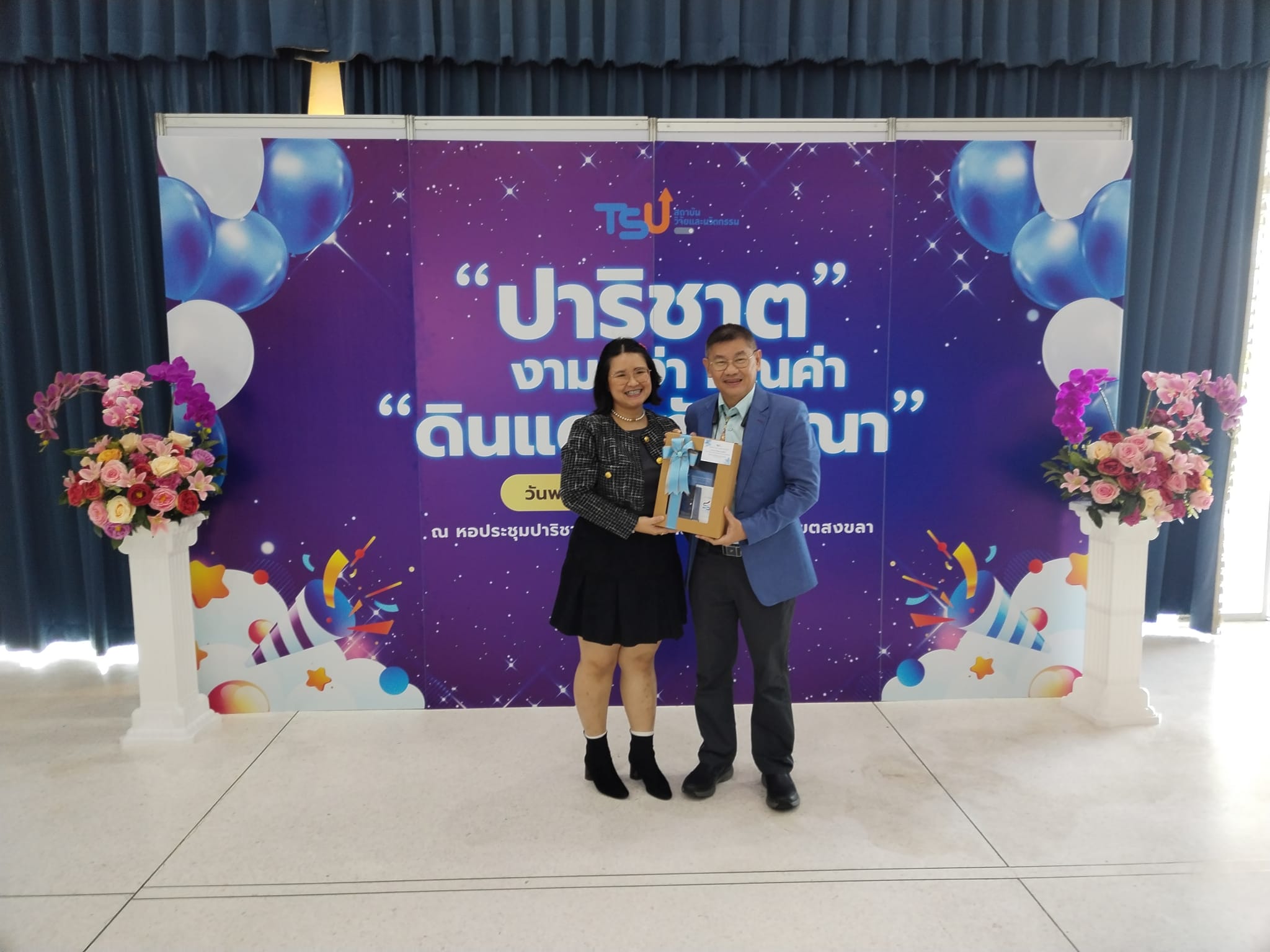 ขอ​แสดง​ความยินดี​กับ ผศ.ดร.ณัชชา​ มหปุญญานนท์ และ​ ดร.ธัญ​ชนก​ พูน​ศิลป์​ ในพิธี​มอบโล่และเกียรติ​บัตร​ เชิดชู​เกียรติ​นักวิจัยและบุคลากรที่ได้รับรางวัล "ปาริชาต" ​ งามสง่า​ คุณ​ค่า " ดินแดนทักษิณ​า"