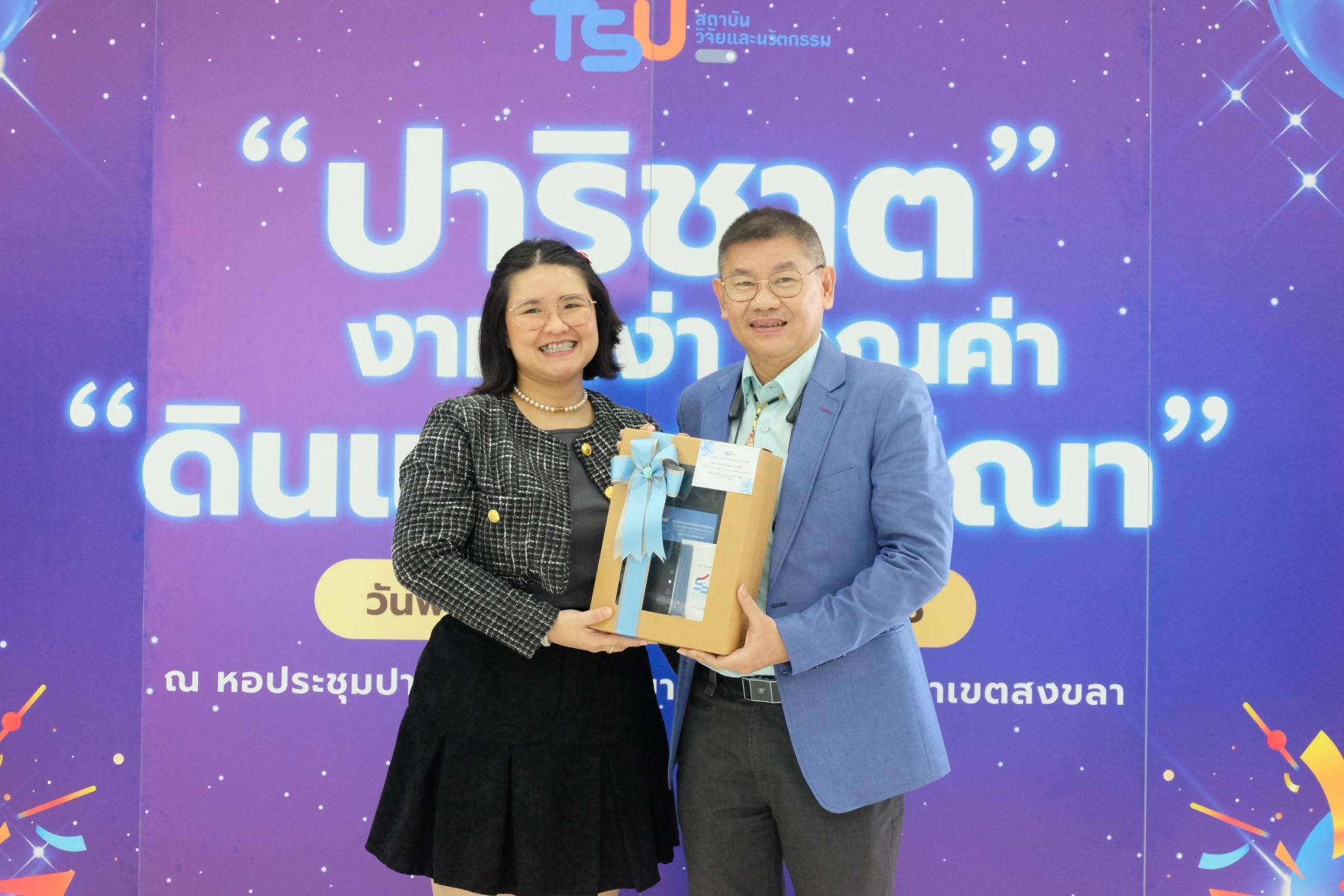 ขอ​แสดง​ความยินดี​กับ ผศ.ดร.ณัชชา​ มหปุญญานนท์ และ​ ดร.ธัญ​ชนก​ พูน​ศิลป์​ ในพิธี​มอบโล่และเกียรติ​บัตร​ เชิดชู​เกียรติ​นักวิจัยและบุคลากรที่ได้รับรางวัล "ปาริชาต" ​ งามสง่า​ คุณ​ค่า " ดินแดนทักษิณ​า"