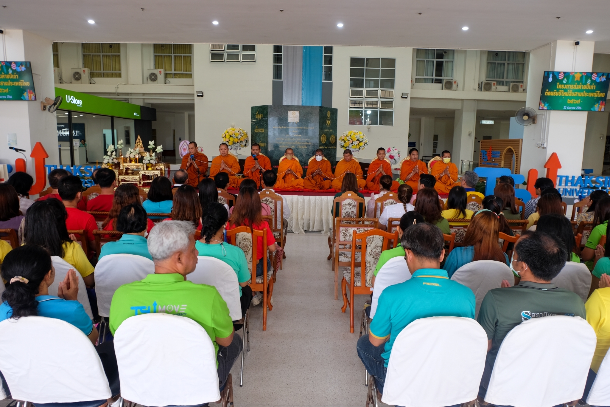 โครงการส่งท้ายปีเก่าต้อนรับ​ปีใหม่​ ณ​ ลานชั้น1อาคาร​ 50​ ปี​  ​มหา​วิทยาลัย​ทักษิณ​ ​วิทยาเขต​สงขลา