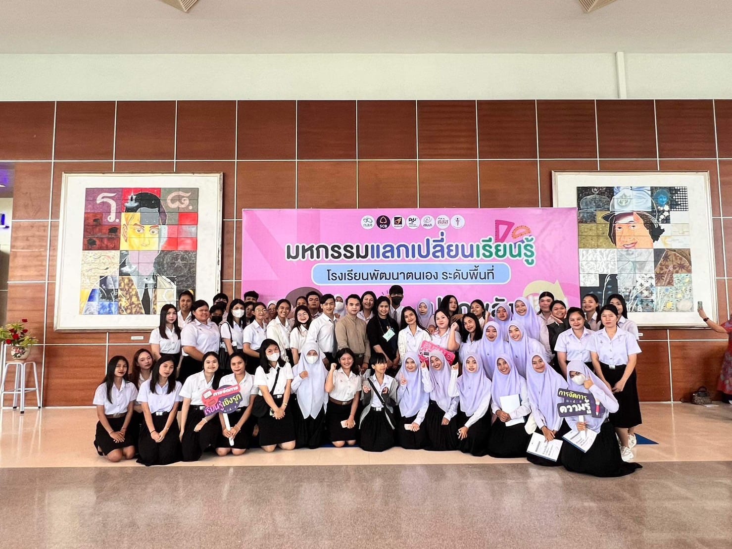 การประชุมเสวนา “เวทีฟอรั่มการจัดการความรู้ ครั้งที่ 2 ภาคใต้" “ร่วมเปลี่ยนการศึกษาเพื่อเด็กทุกคน”