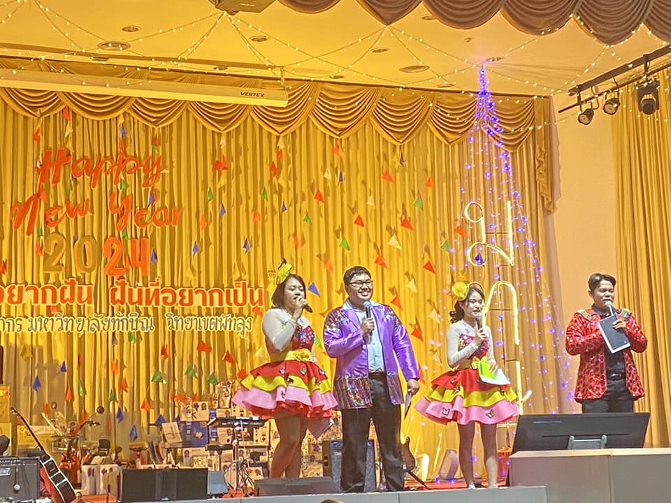 งานส่งท้ายปีเก่าต้อนรับ​ปีใหม่ ณ​ มหาวิทยาลัย​ทักษิณ วิทยาเขต​พัทลุง