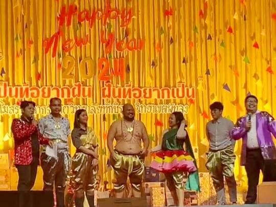 งานส่งท้ายปีเก่าต้อนรับ​ปีใหม่ ณ​ มหาวิทยาลัย​ทักษิณ วิทยาเขต​พัทลุง