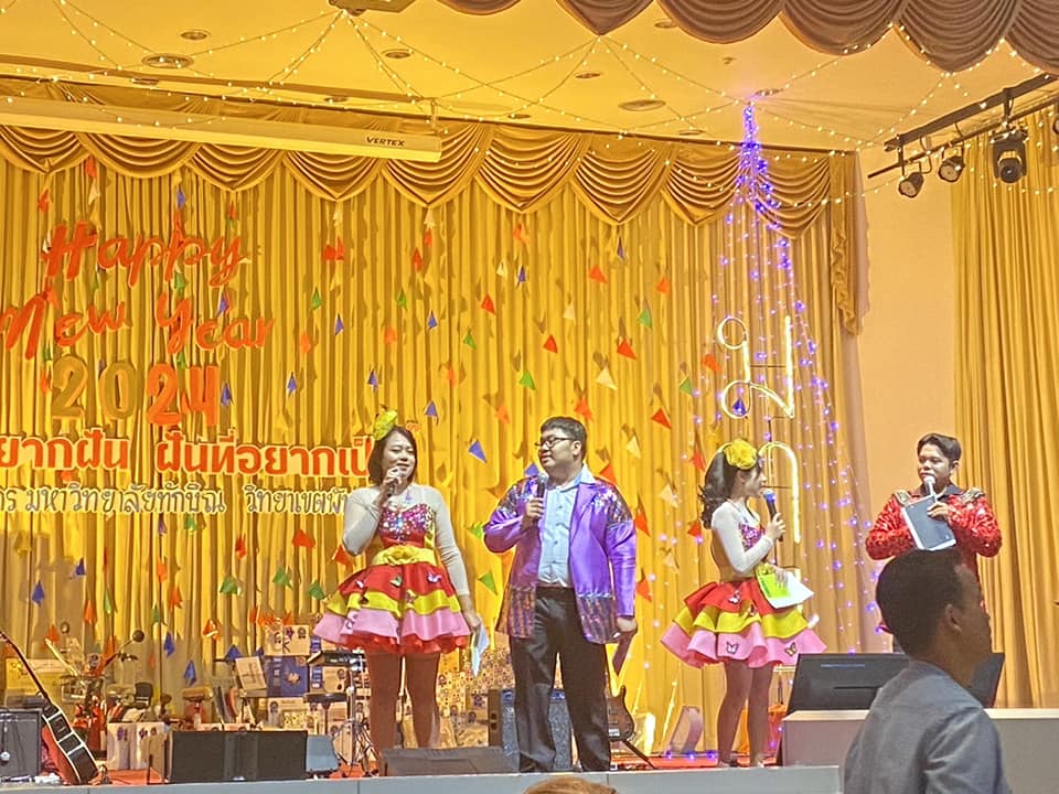 งานส่งท้ายปีเก่าต้อนรับ​ปีใหม่ ณ​ มหาวิทยาลัย​ทักษิณ วิทยาเขต​พัทลุง