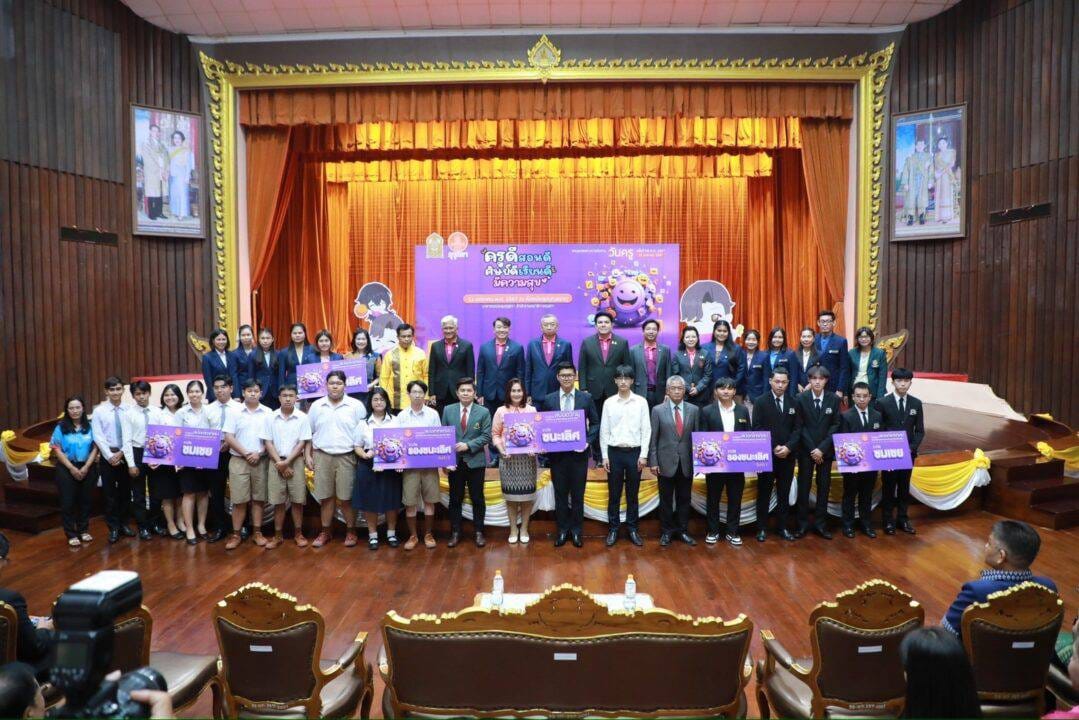 นิสิต​สาขาวิชาเทคโนโลยี และสื่อสารการศึกษา ได้รับรางวัลชมเชย ประกวดสปอตวิทยุและสปอตโทรทัศน์วันครู ประจําปี ๒๕๖๗
