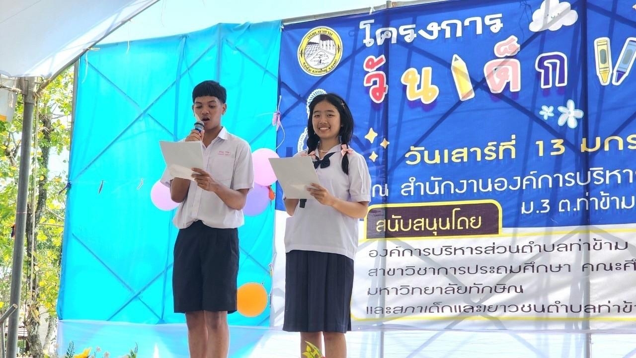 โครงการสร้างสรรค์นันทนาการเพื่อน้อง ประจำปี 2567