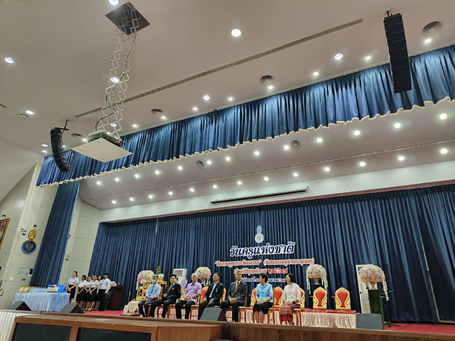 วันครู​แห่งชาติ "สืบสานคุรุคารวะ​วัฒนธรรม​"