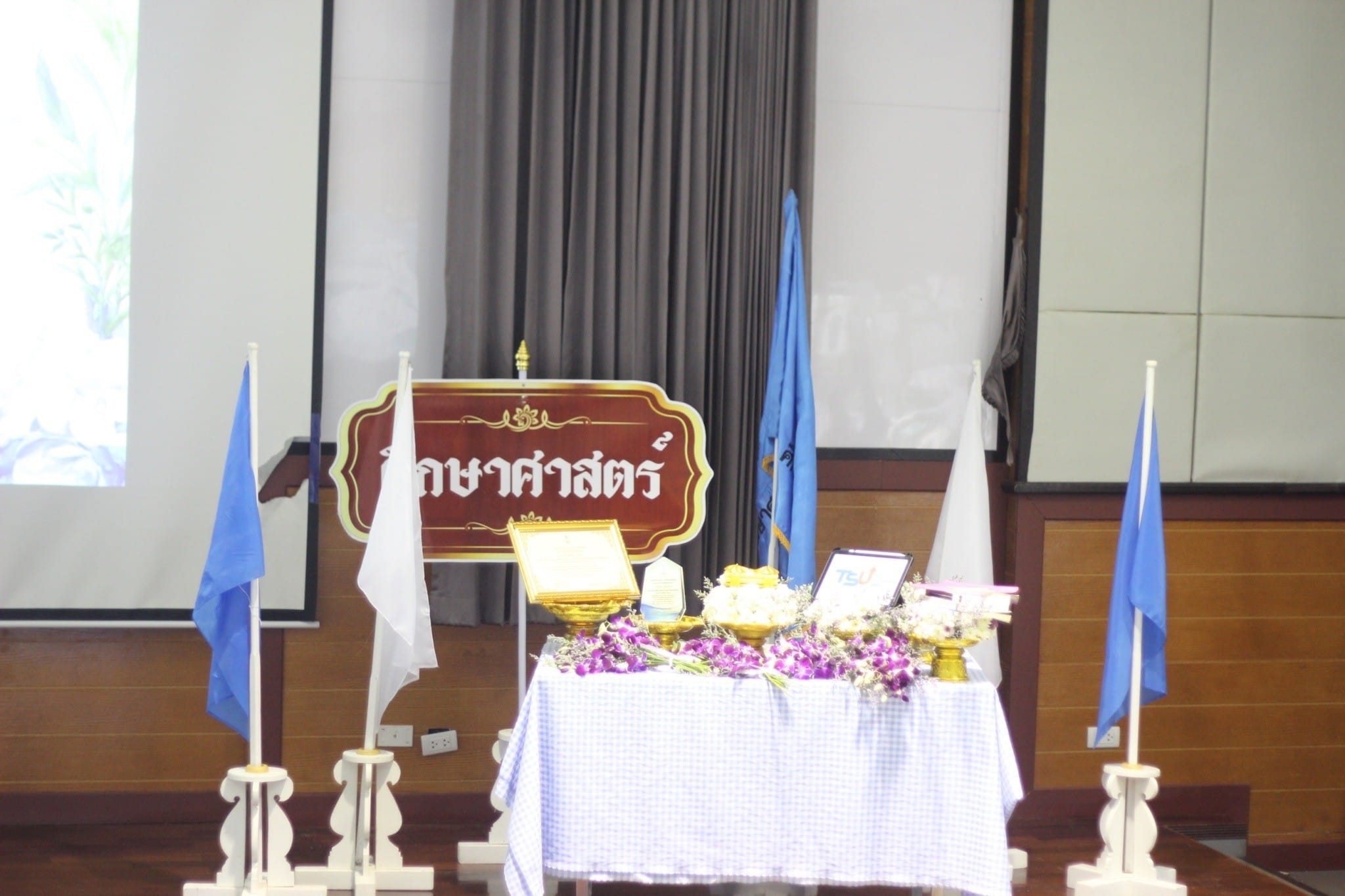 วันครู​แห่งชาติ "สืบสานคุรุคารวะ​วัฒนธรรม​" (วัฒนธรรม​บูชา​พระ​คุณครู​) วิทยาเขตพัทลุง