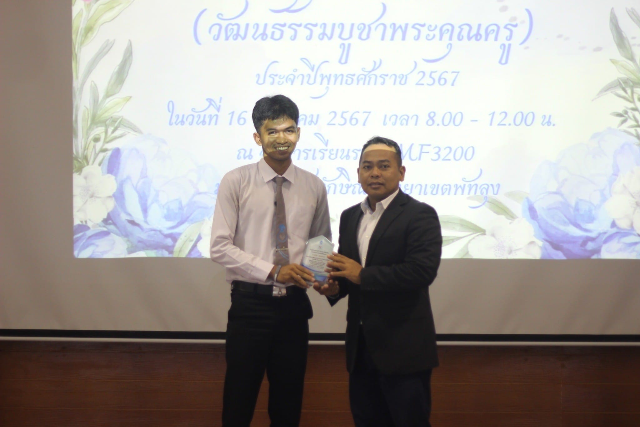 วันครู​แห่งชาติ "สืบสานคุรุคารวะ​วัฒนธรรม​" (วัฒนธรรม​บูชา​พระ​คุณครู​) วิทยาเขตพัทลุง